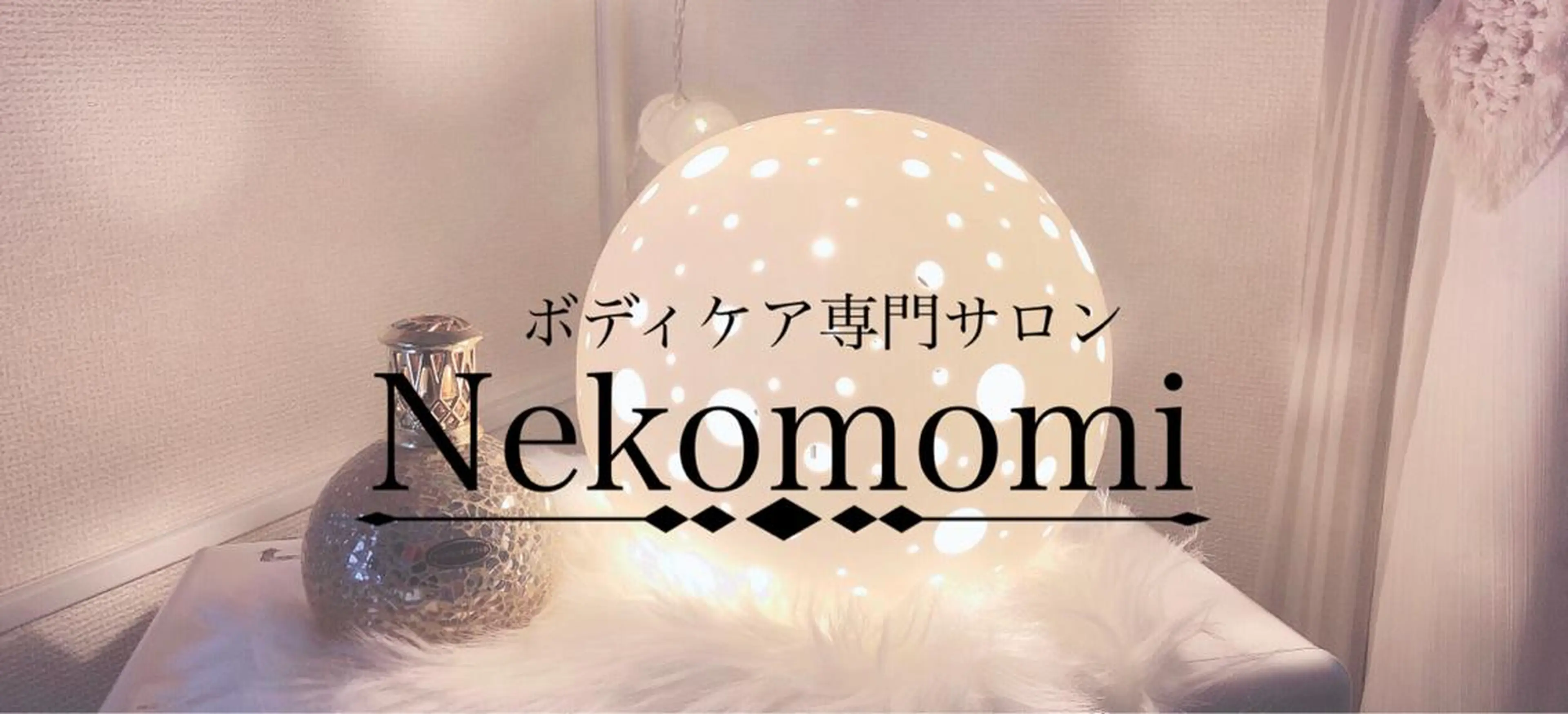 札幌　頭痛肩こり解消 セラピストkaoriのエステ・リラクイメージ