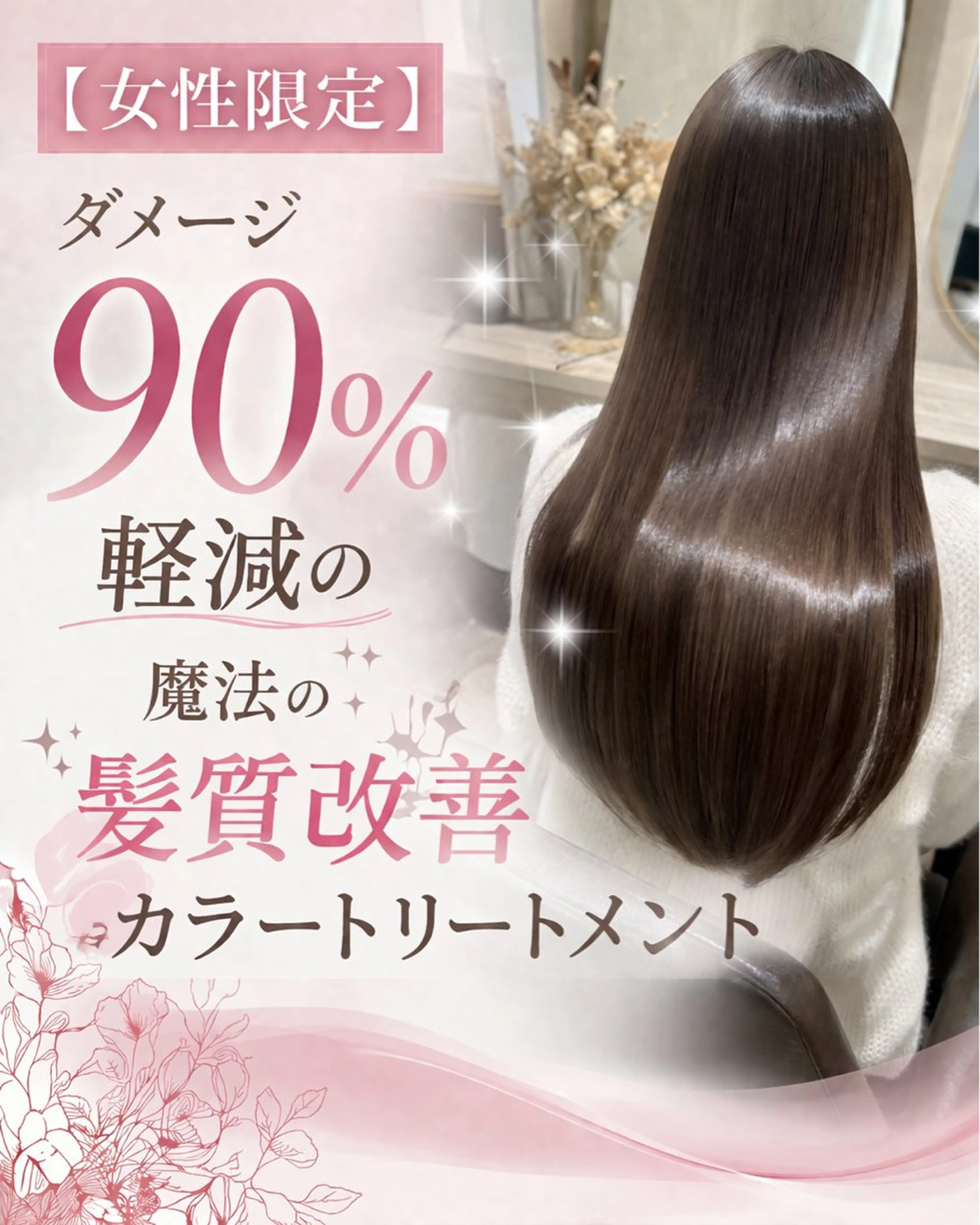 Garden 浅草蔵前のヘアスタイル