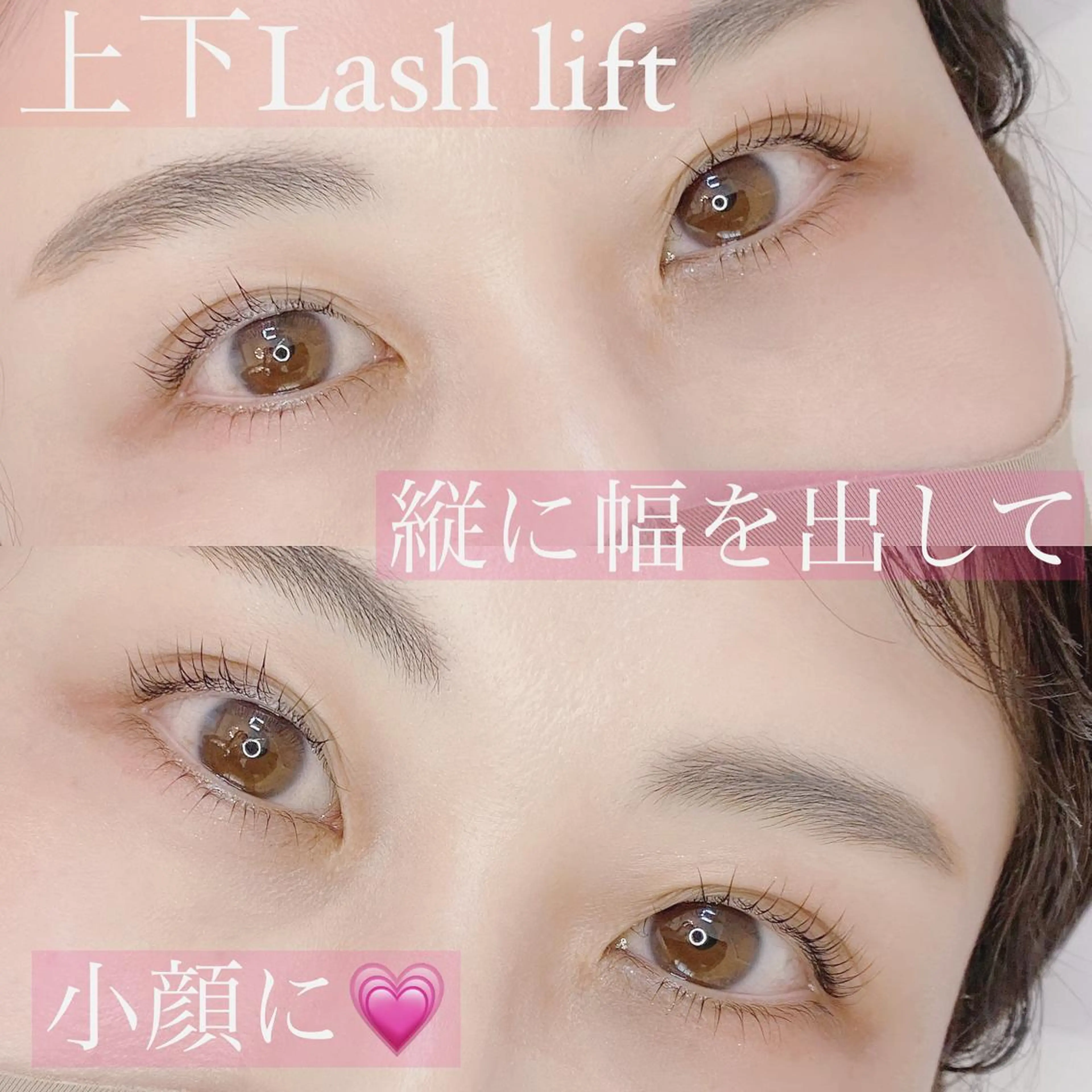 マツエク・マツパ 下まつげエクステ Cocochet ココシェのマツエク・マツパデザイン
