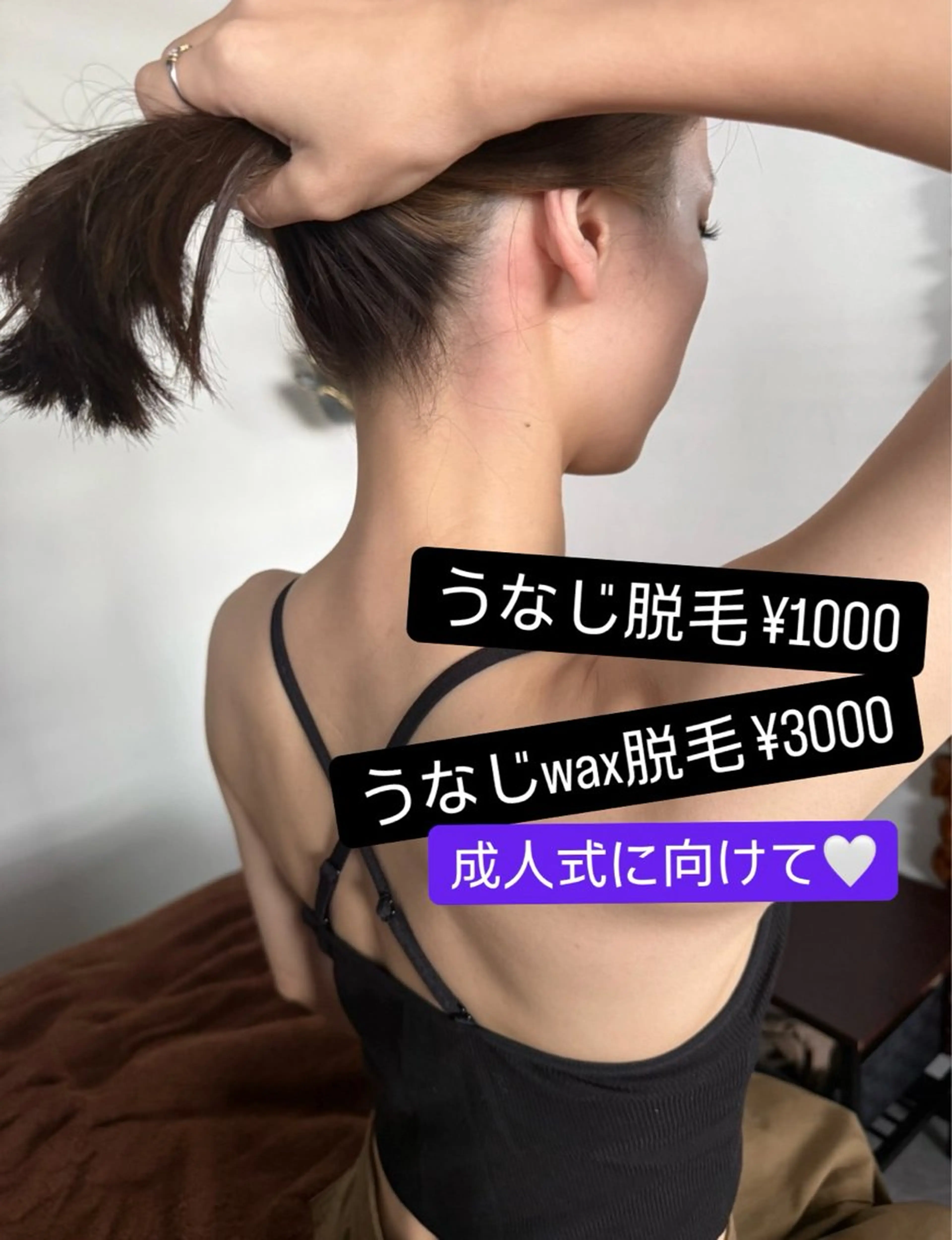 Bellmore ＋のエステ・リラクイメージ