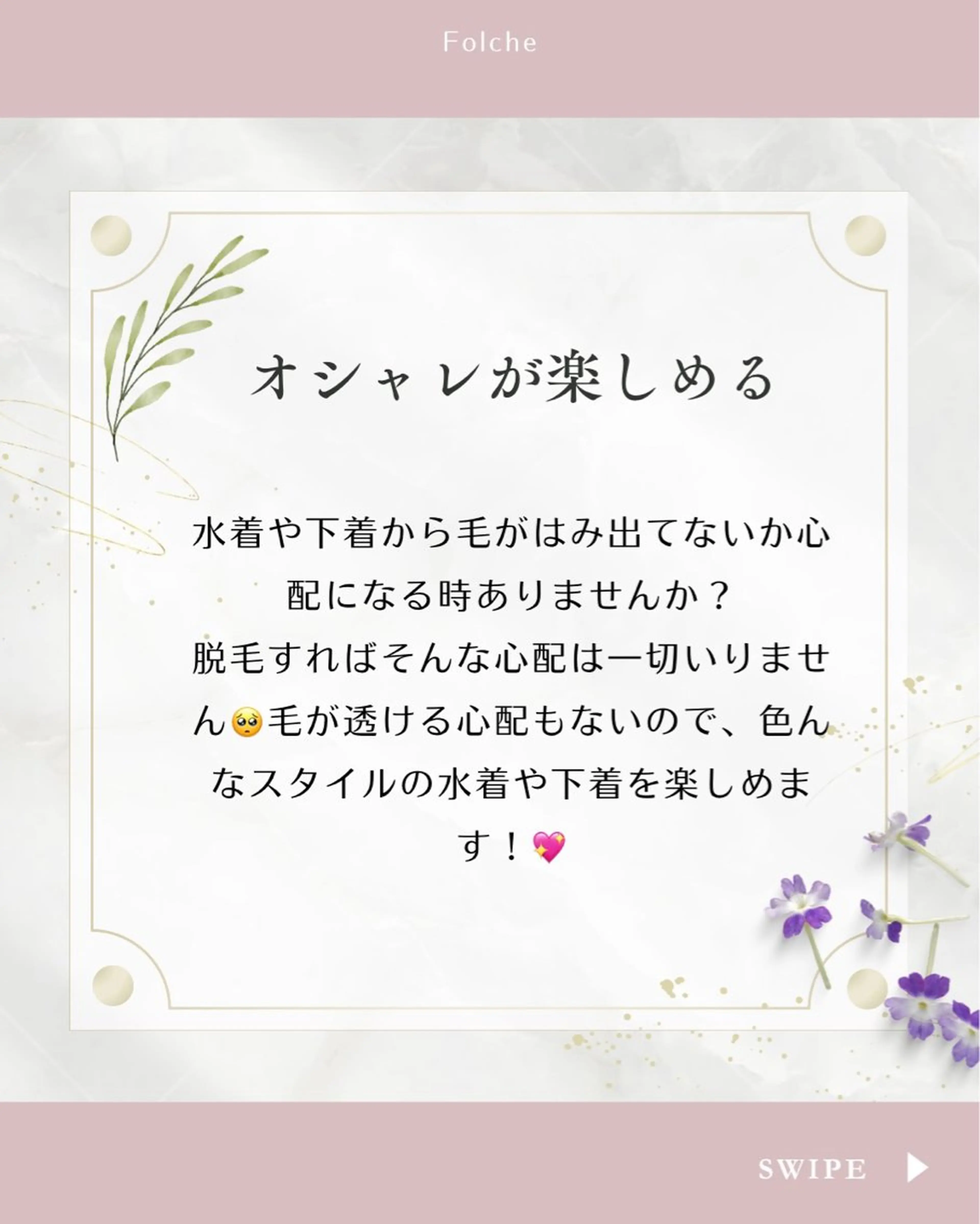 菊地 そらのエステ・リラクイメージ