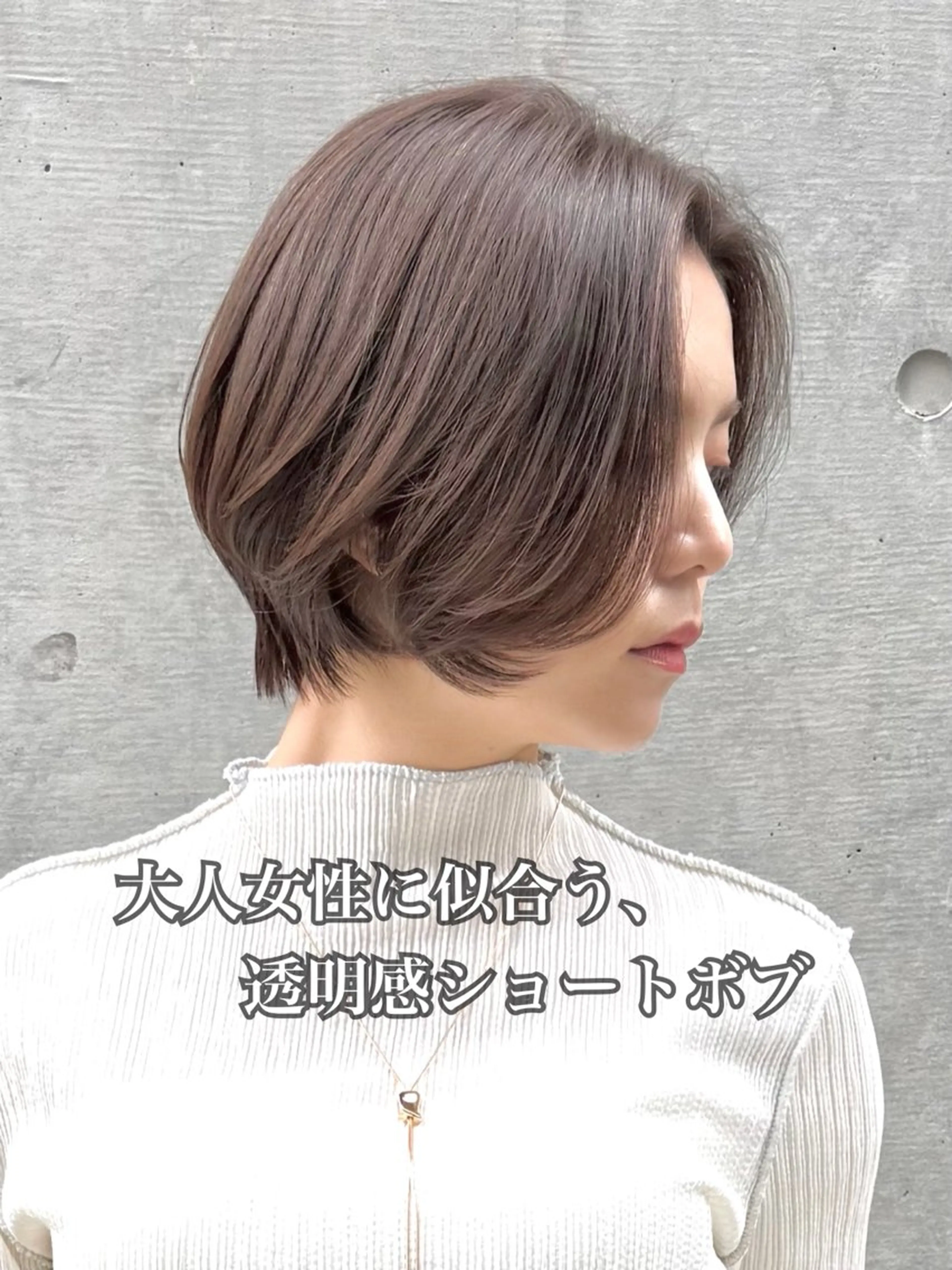 ショート 大人美人ショート 杉浦主馬のヘアスタイル
