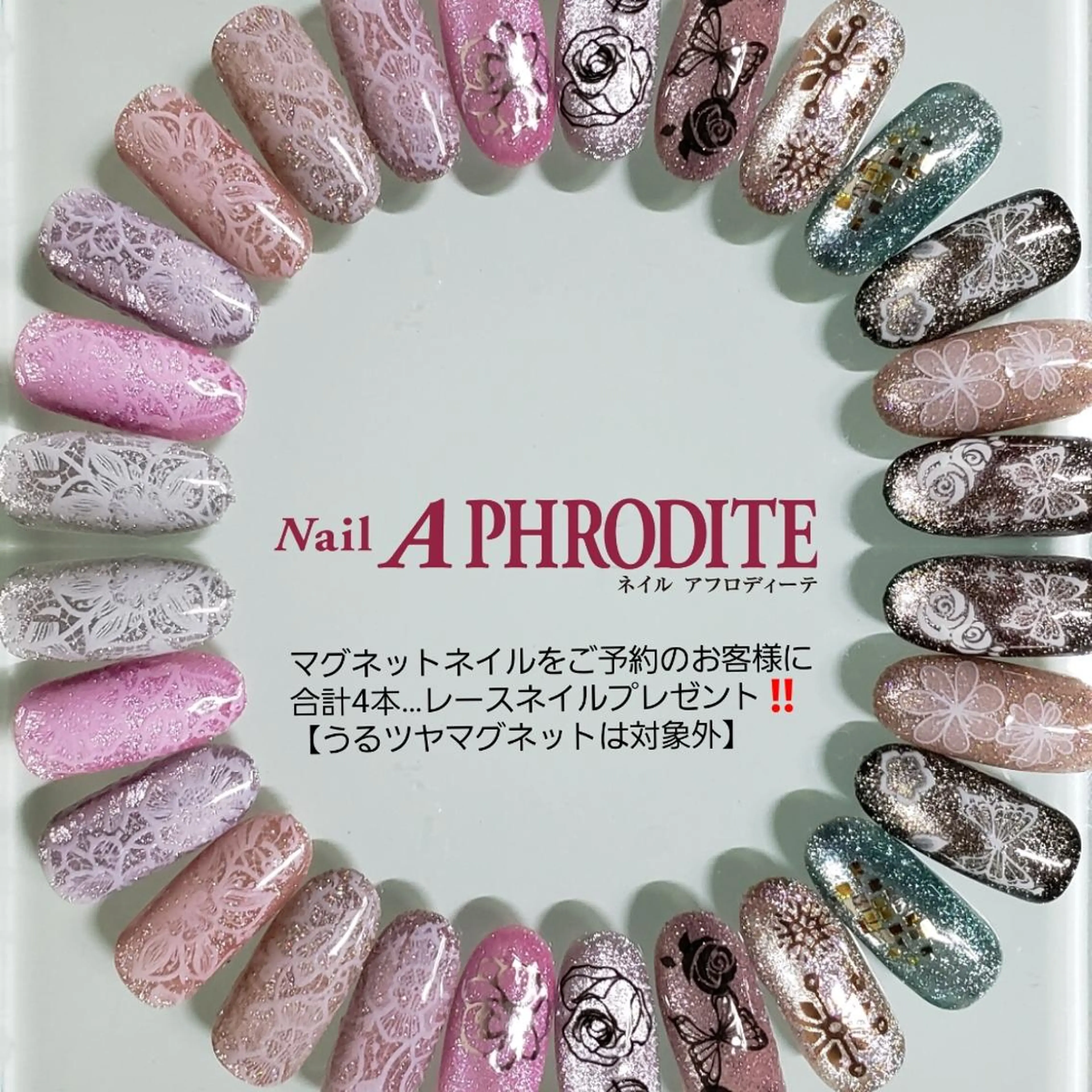 ネイル 長さ出し ジェルネイル レース ソフトジェル Nail Aphroditeのネイルデザイン