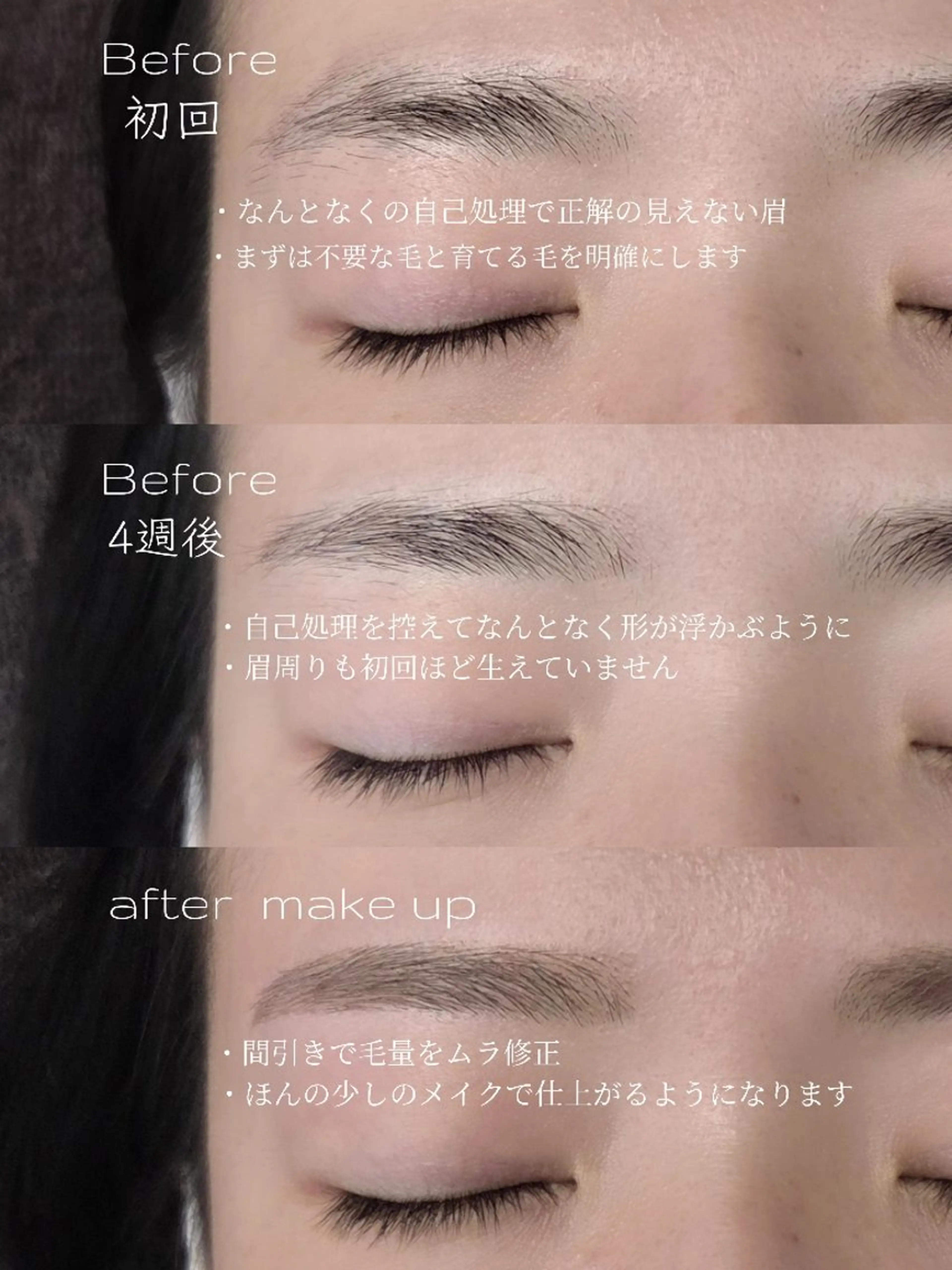 アイブロウ ワックス脱毛 緑橋 眉毛 まつげ  níma 酒井のマツエク・マツパデザイン