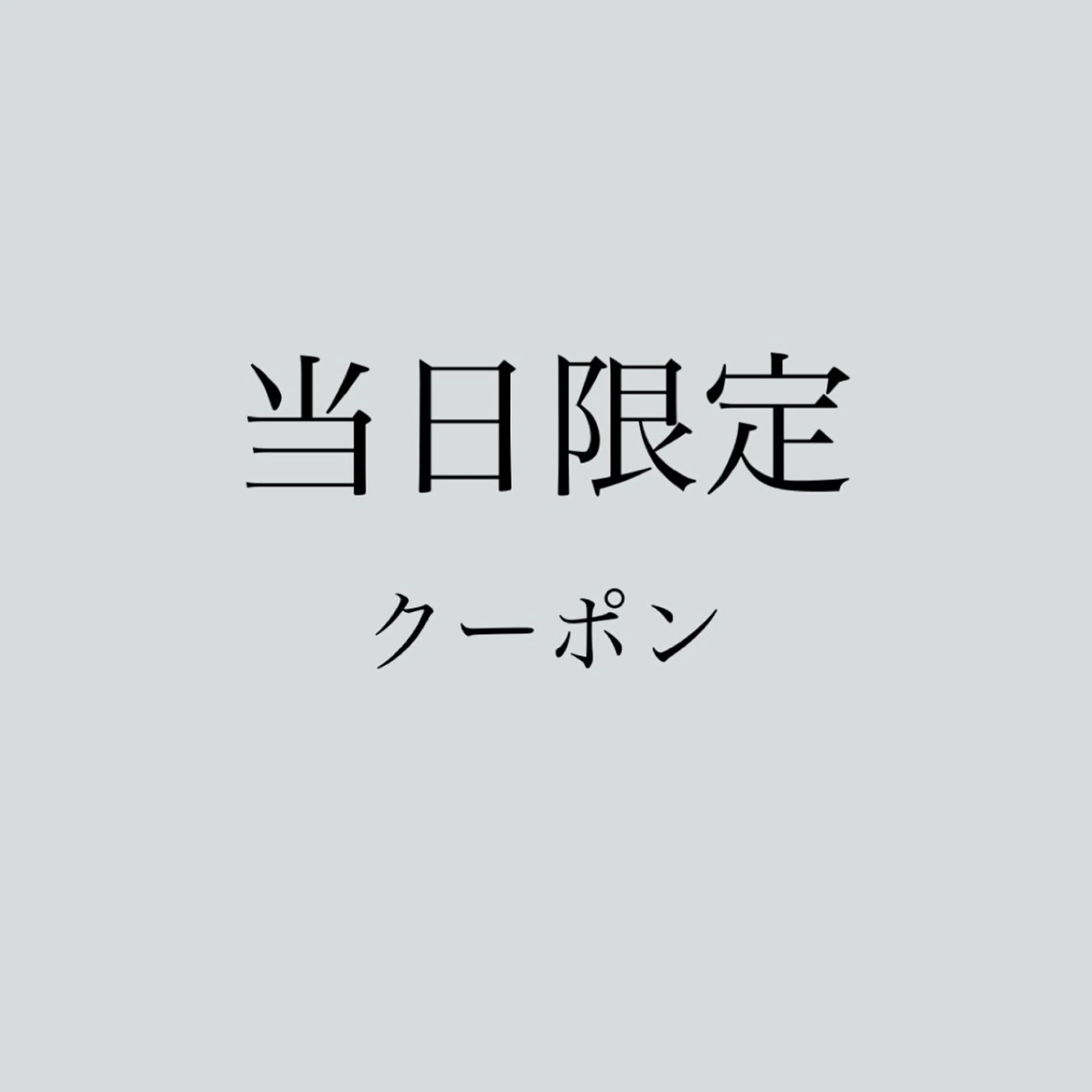【当日限定‼️】カットカラー＋選べるケア＋大人気LOA香水オイル仕上げ💫の写真