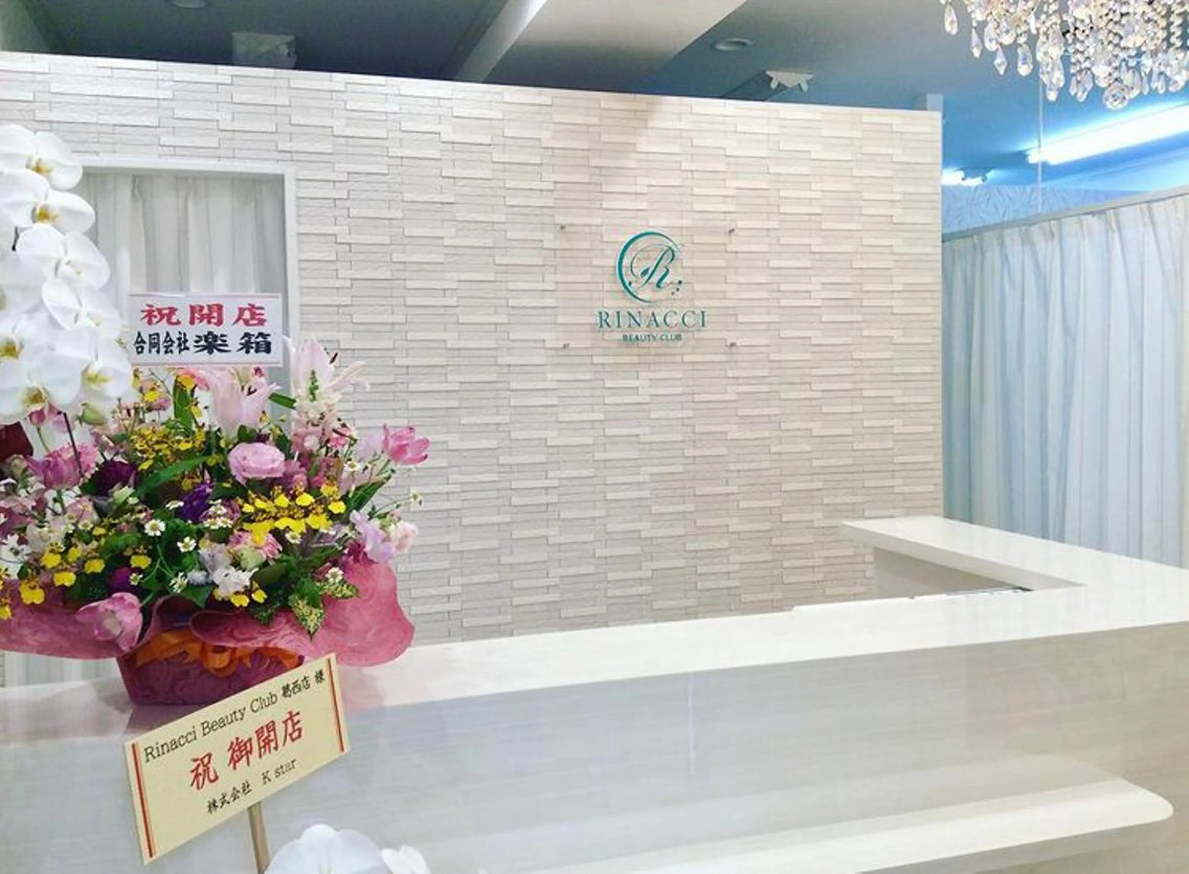 今井 りえのエステ・リラクイメージ