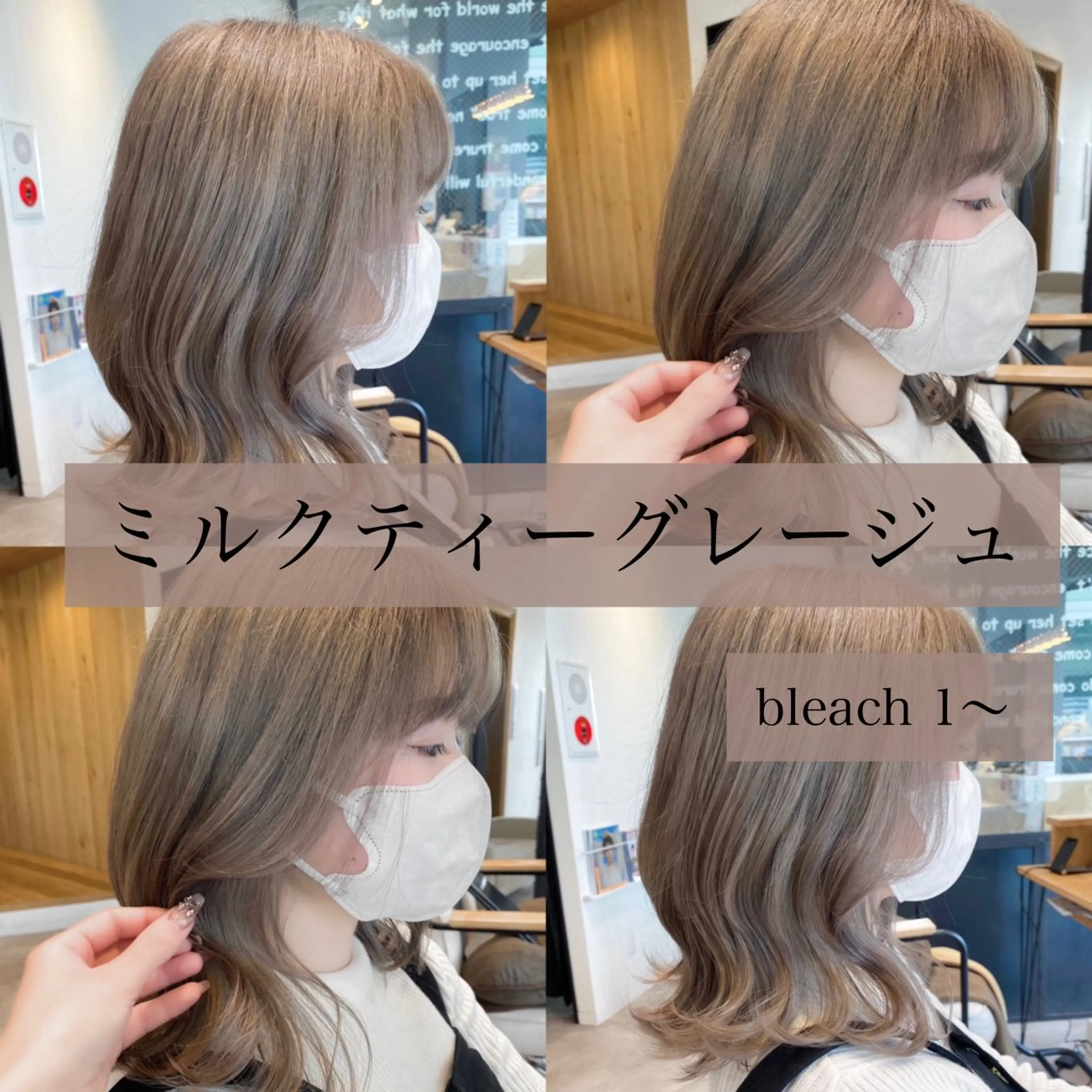 ミディアム カラー ベージュカラー ブリーチ ケアブリーチ ダブルカラー ハイトーンカラー 肌に馴染むハイトーン /ミルクティーカラーのヘアスタイル