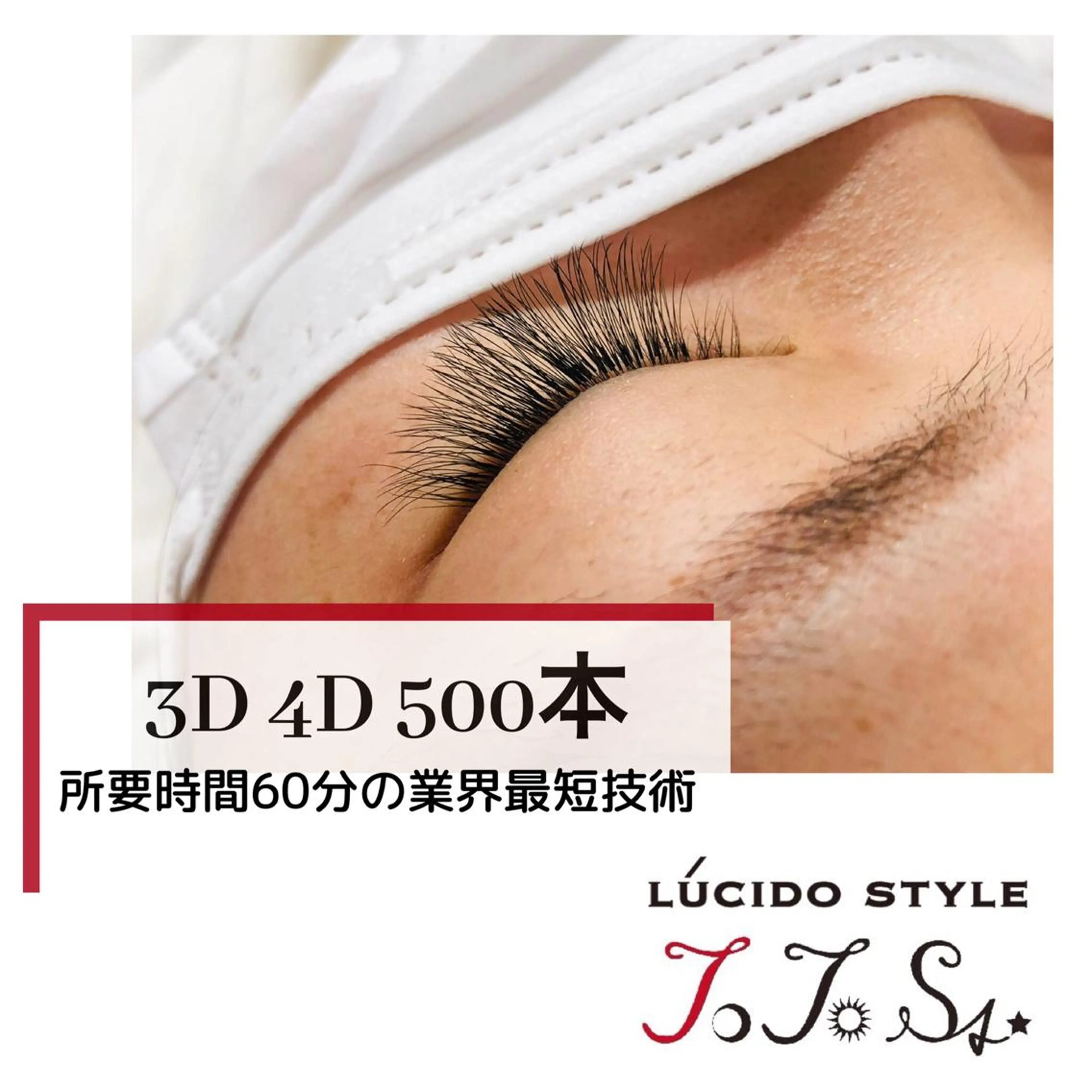 マツエク・マツパ chiaki 千晶のマツエク・マツパデザイン