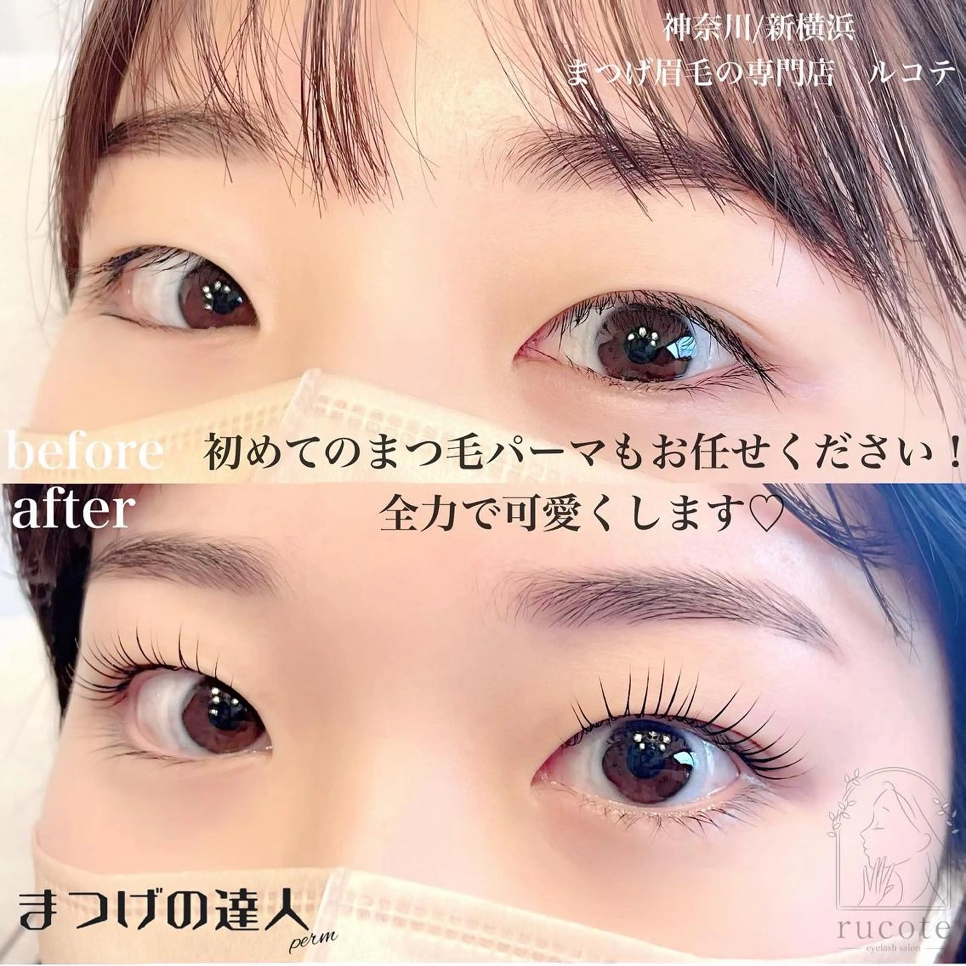 マツエク・マツパ 一重×まつ毛パーマ アイラッシュサロン ルコテの眉毛・アイブロウイメージ