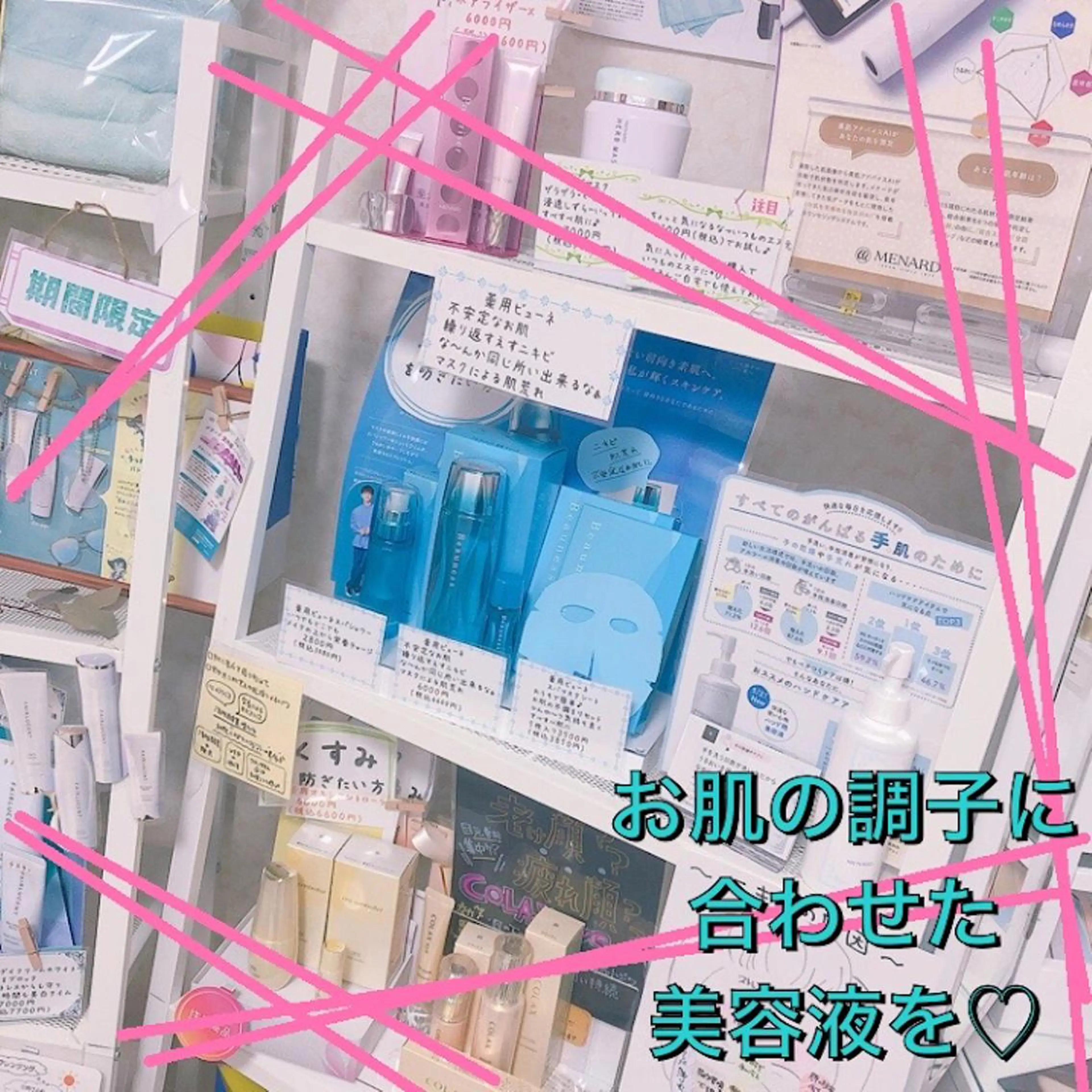 メナード熊本 嘉島のその他イメージ