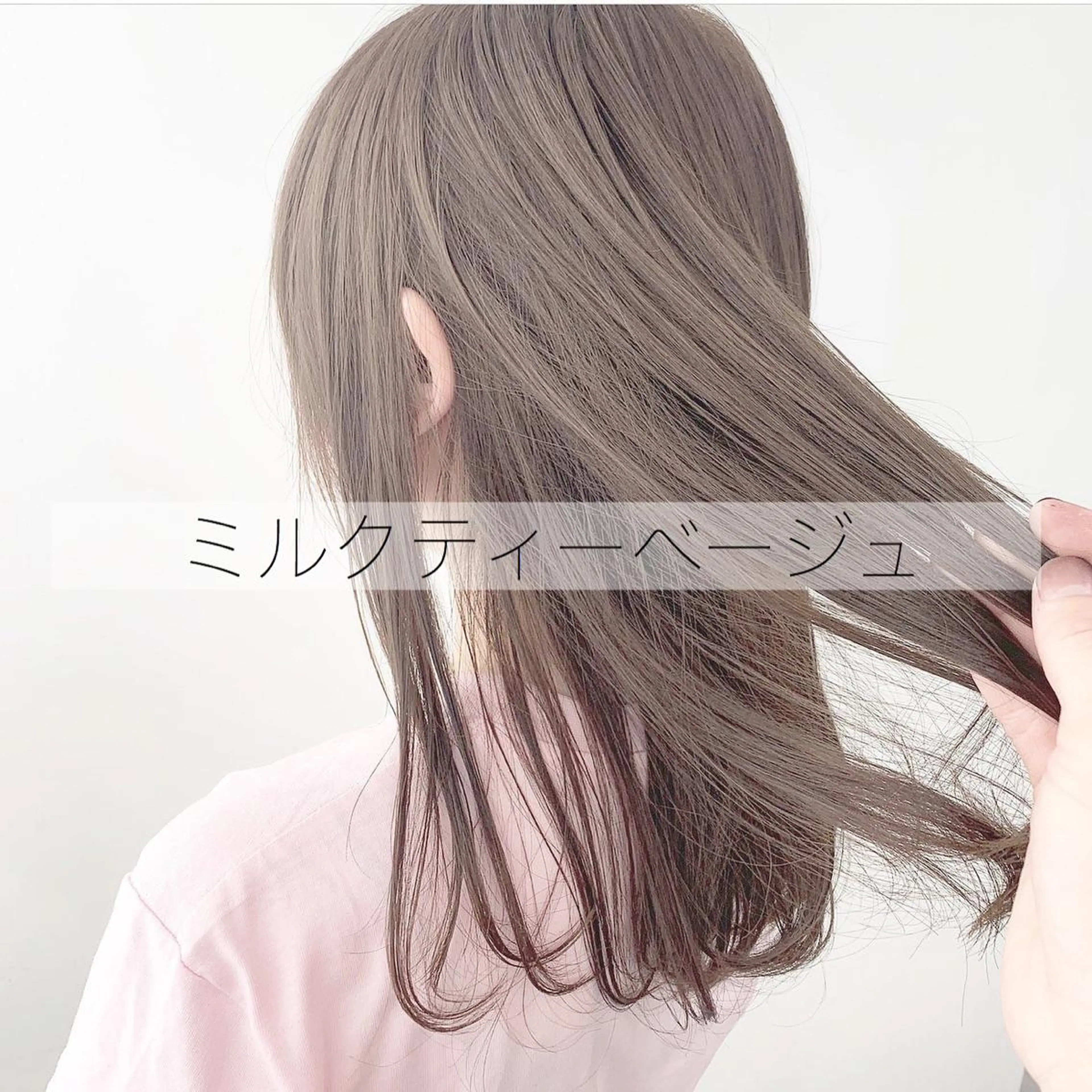 ミディアム ヘアカラー トリートメント ヘッドスパ ヘアセット 𓏸レイヤー髪質改善 透けカラーカノン🫧のヘアスタイル