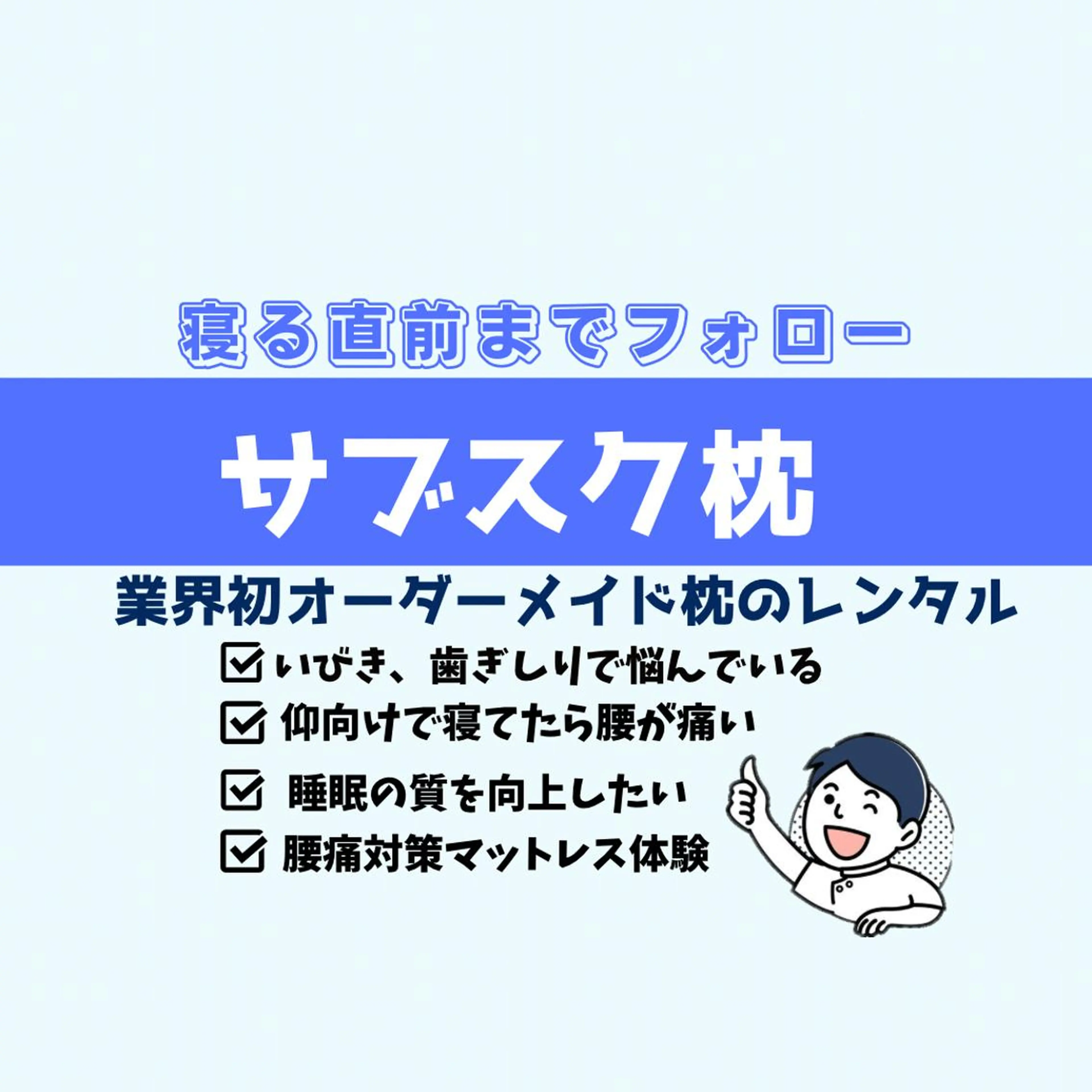 武元 大樹のエステ・リラクイメージ