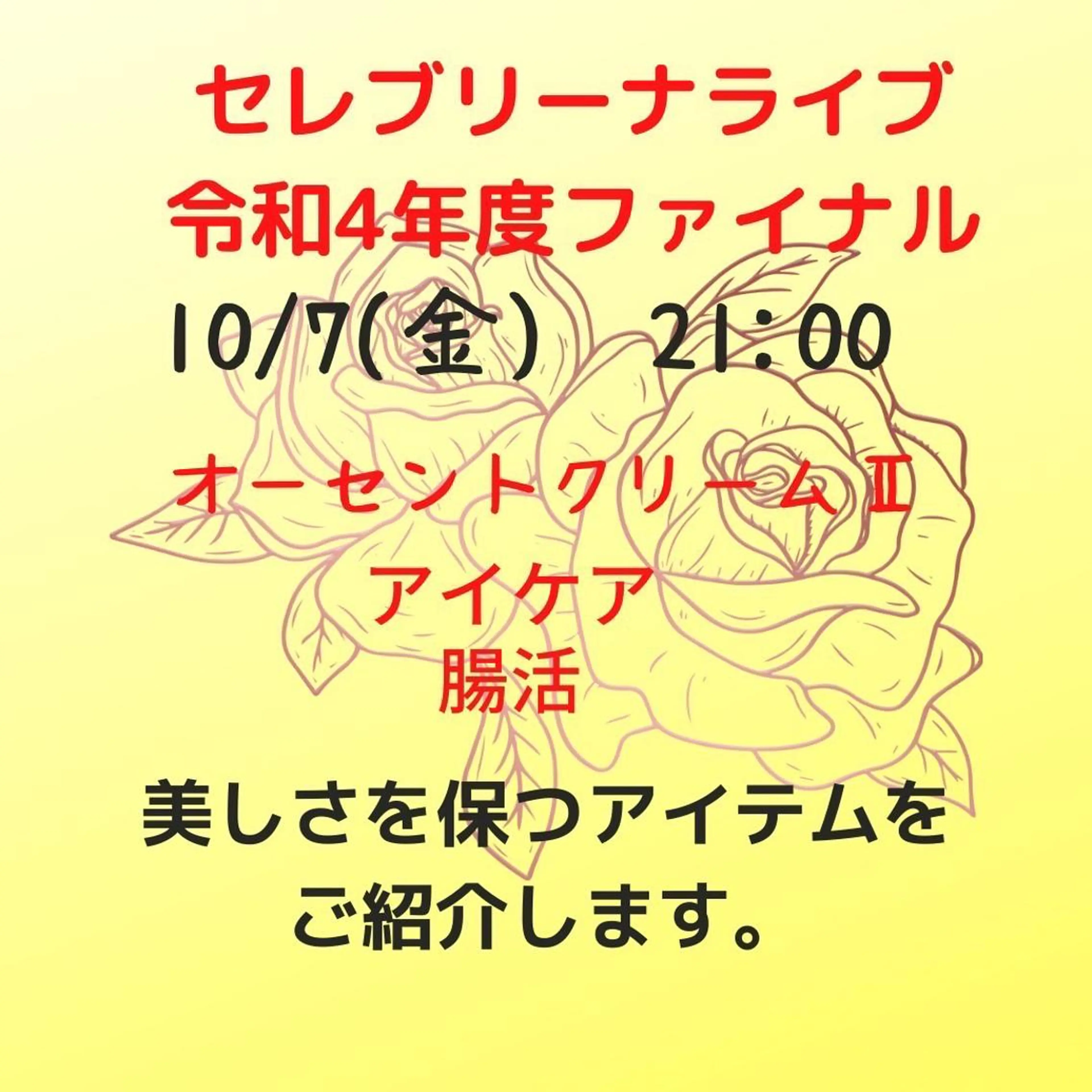 岩井 秋子のエステ・リラクイメージ