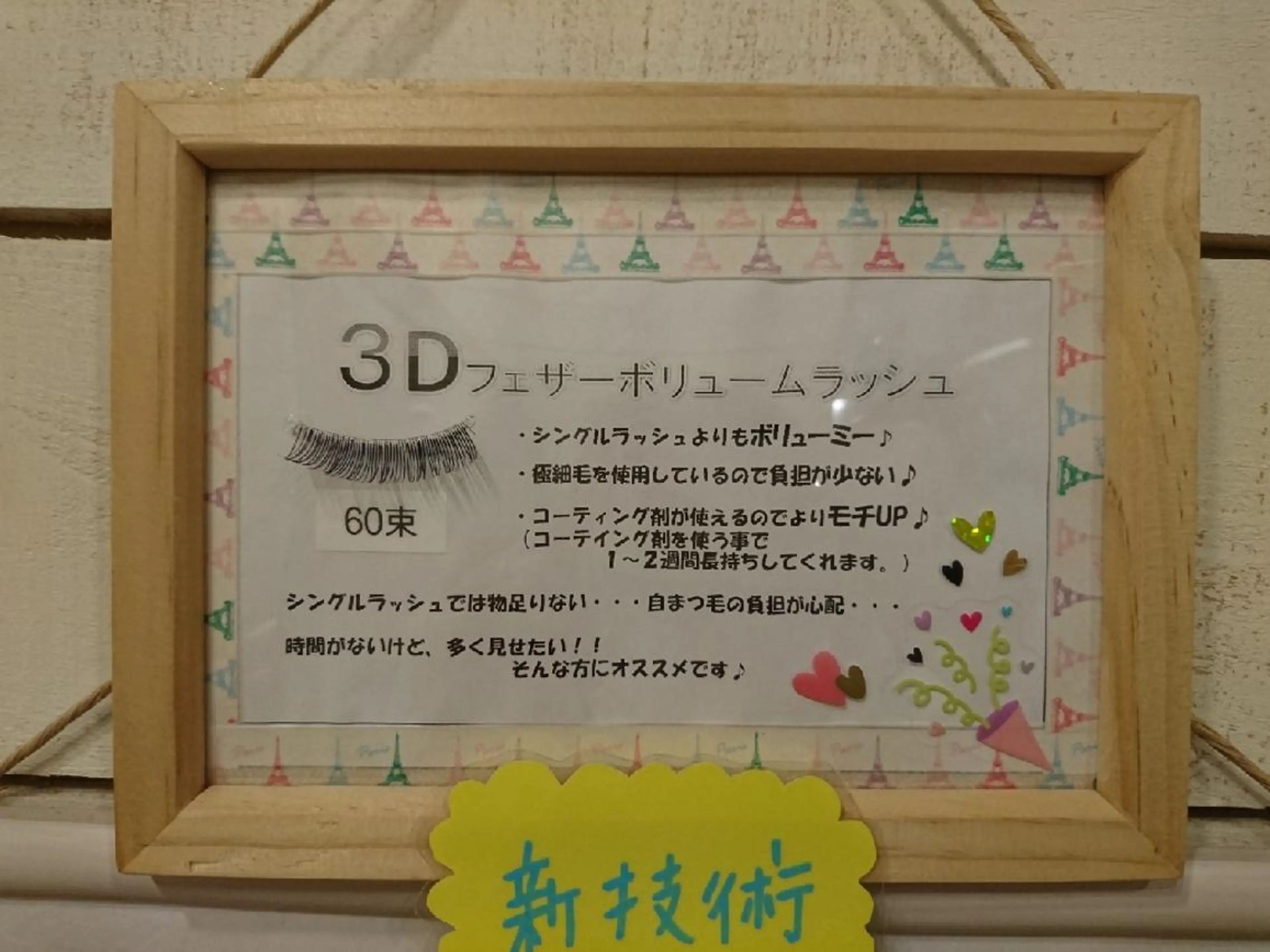 マツエク Natural Okawaのマツエク・マツパデザイン