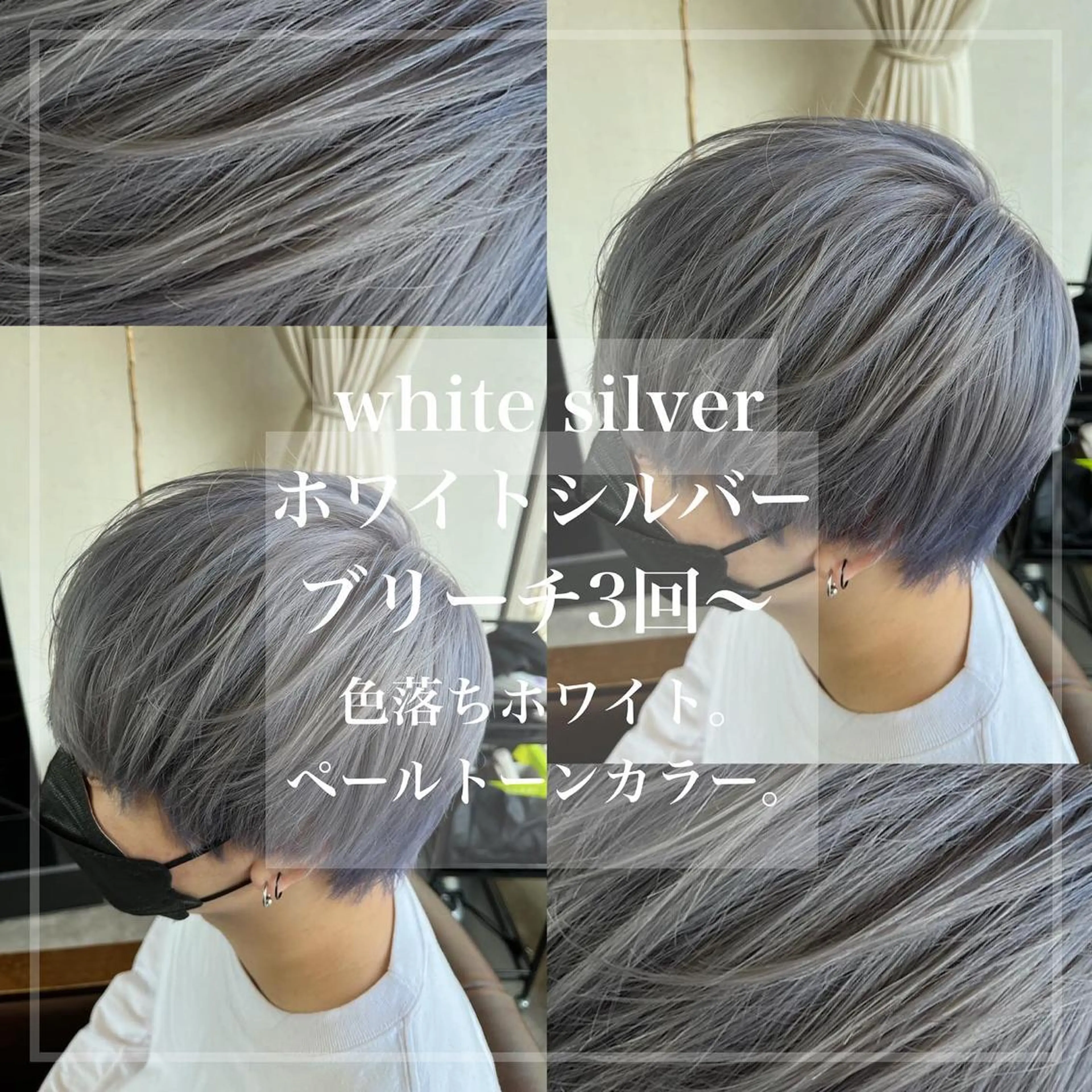 ショート カラー メンズ シルバー ホワイトシルバー 🟢NEGi🟣 🫧髪質改善のヘアスタイル