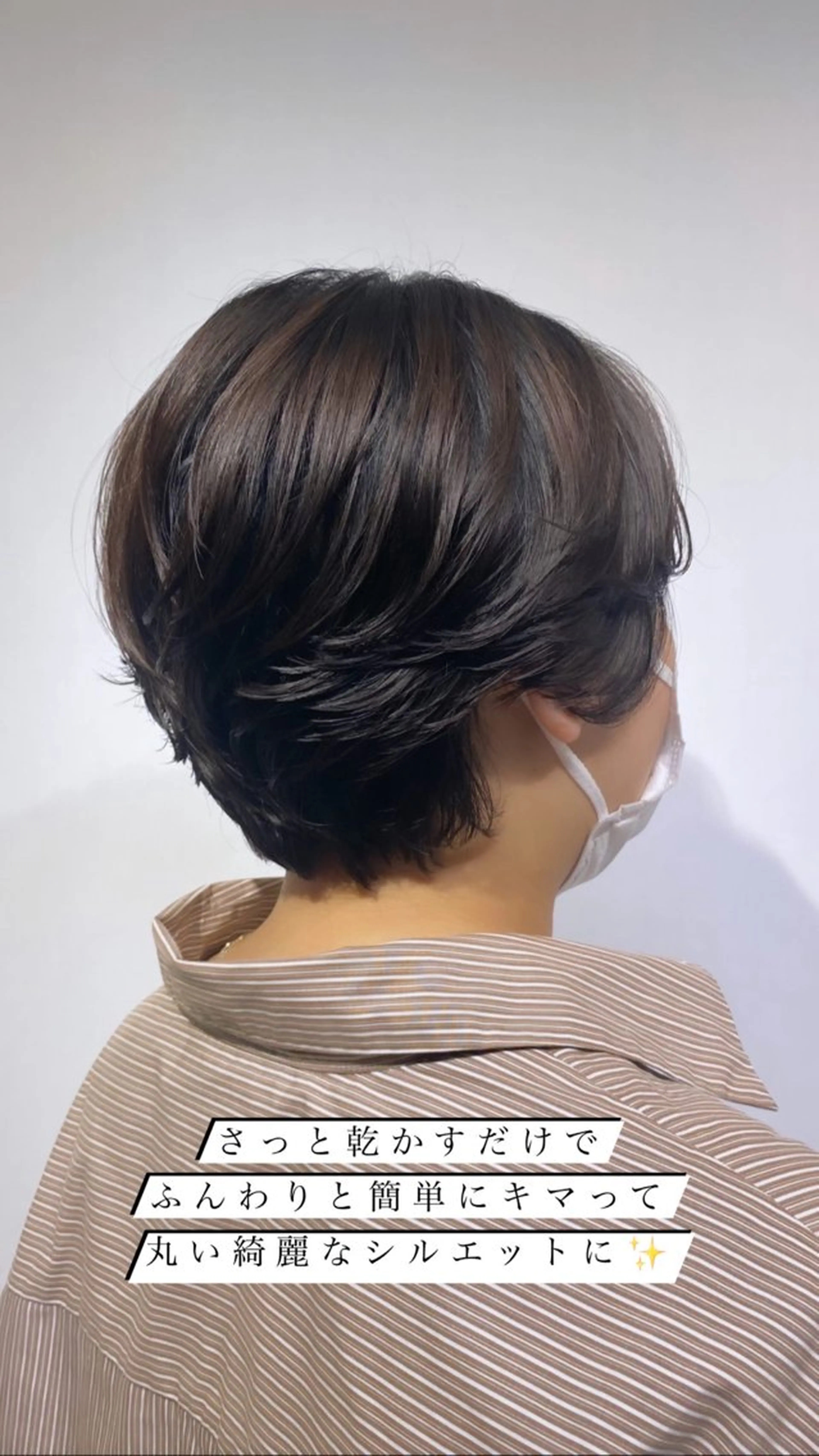 ショート 星野 菜月のヘアスタイル