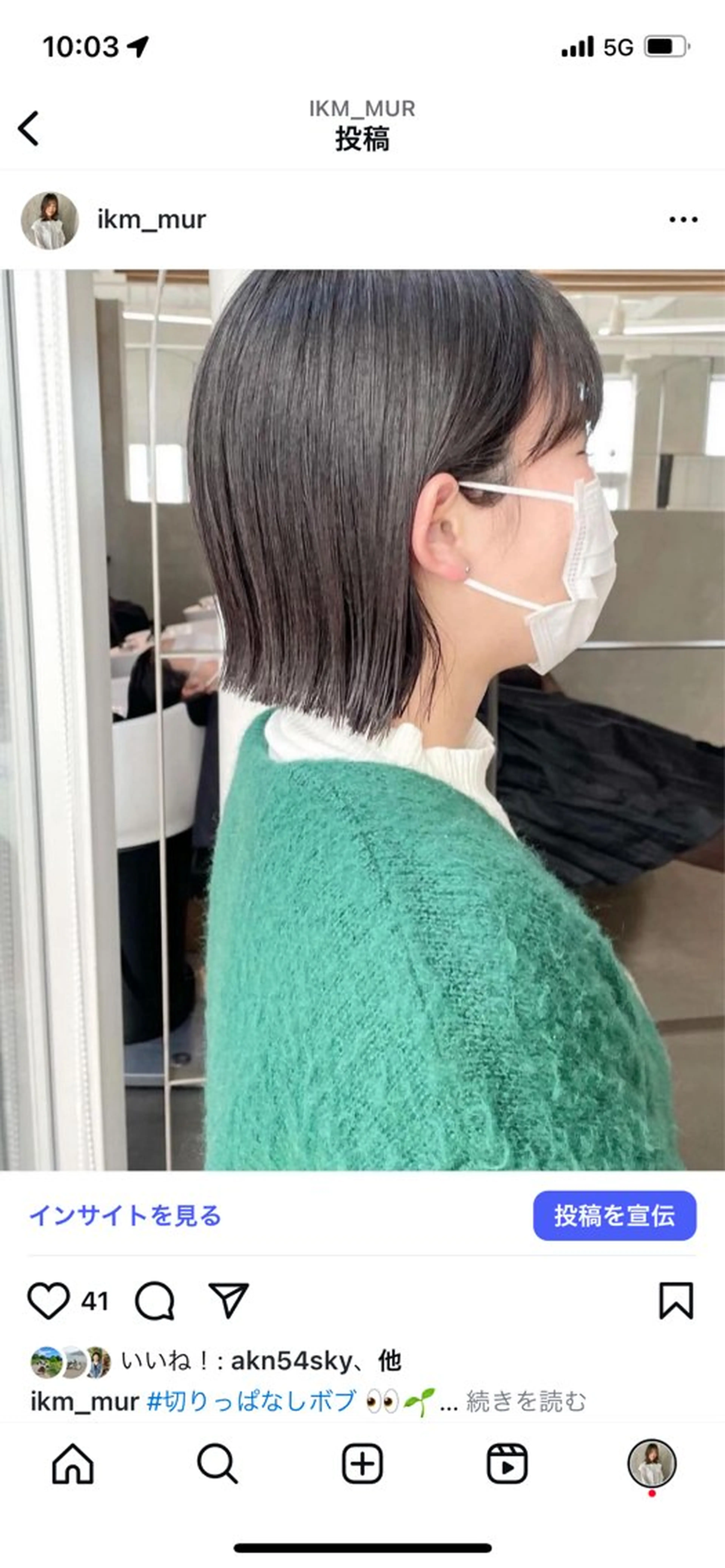 ショート カラー 小坂 郁美のヘアスタイル