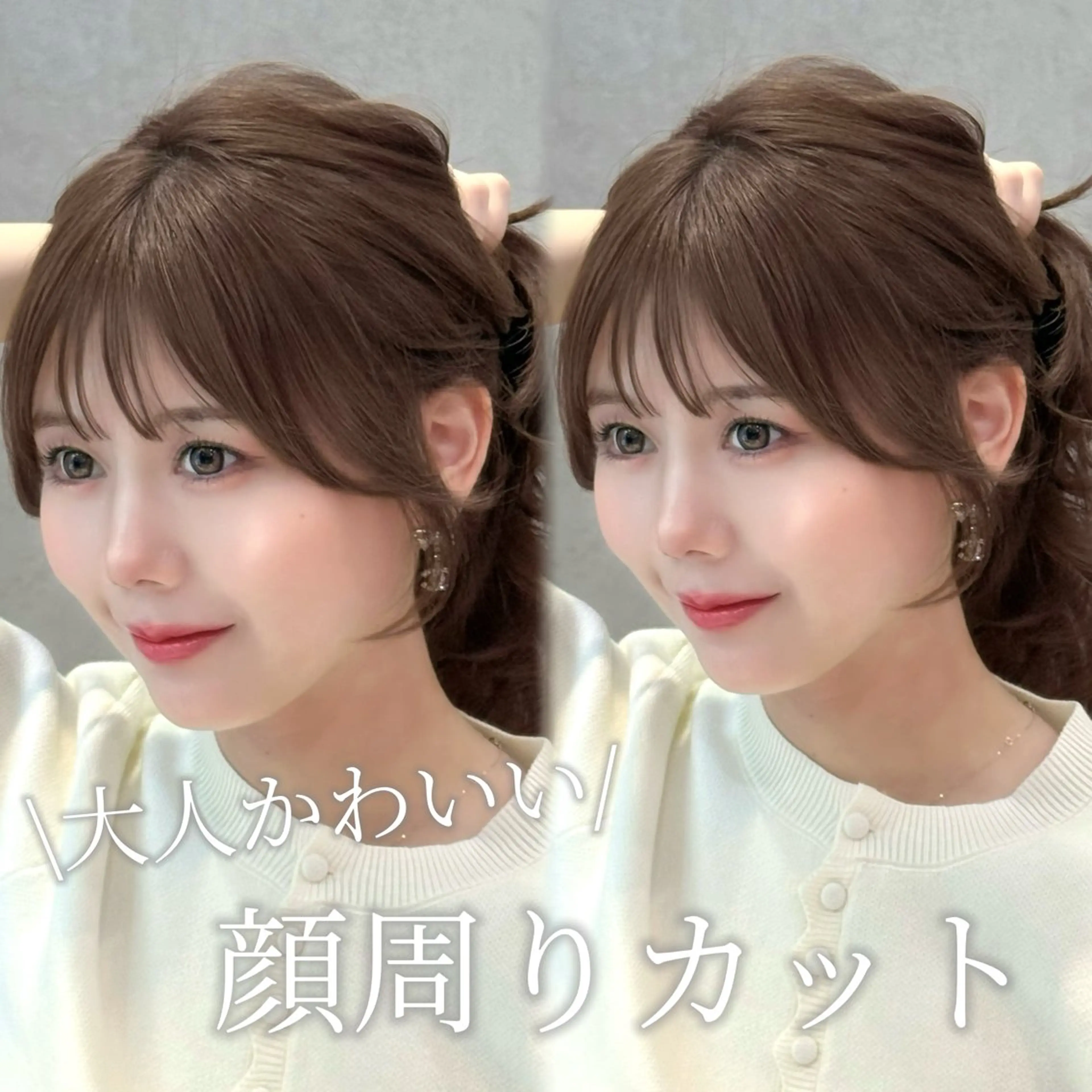 セミロング カット ヘアカラー トリートメント ヘアセット 前髪/ 顔周り/とばみかのヘアスタイル