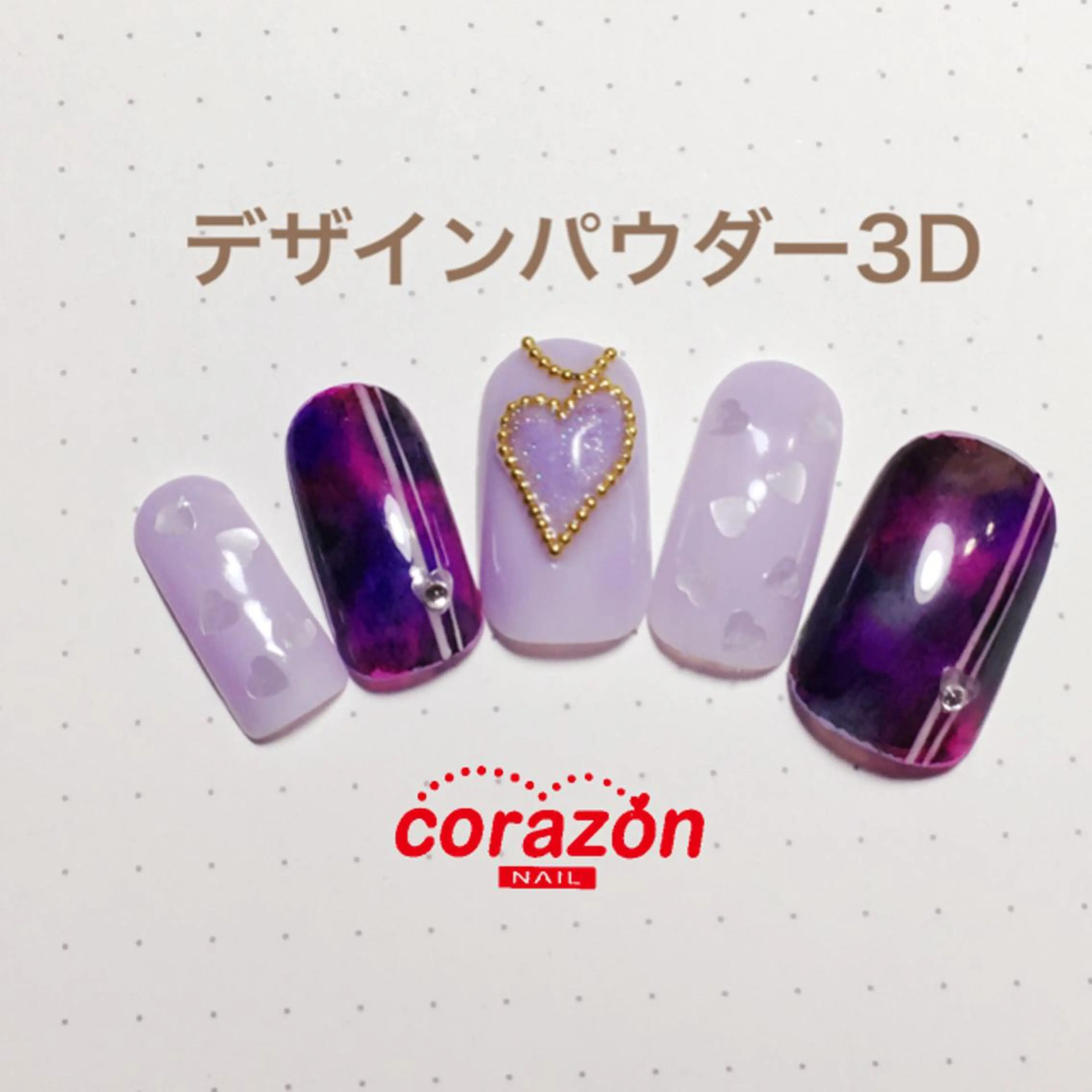 ネイル アートネイル ハート ネイリスト aicoのネイルデザイン