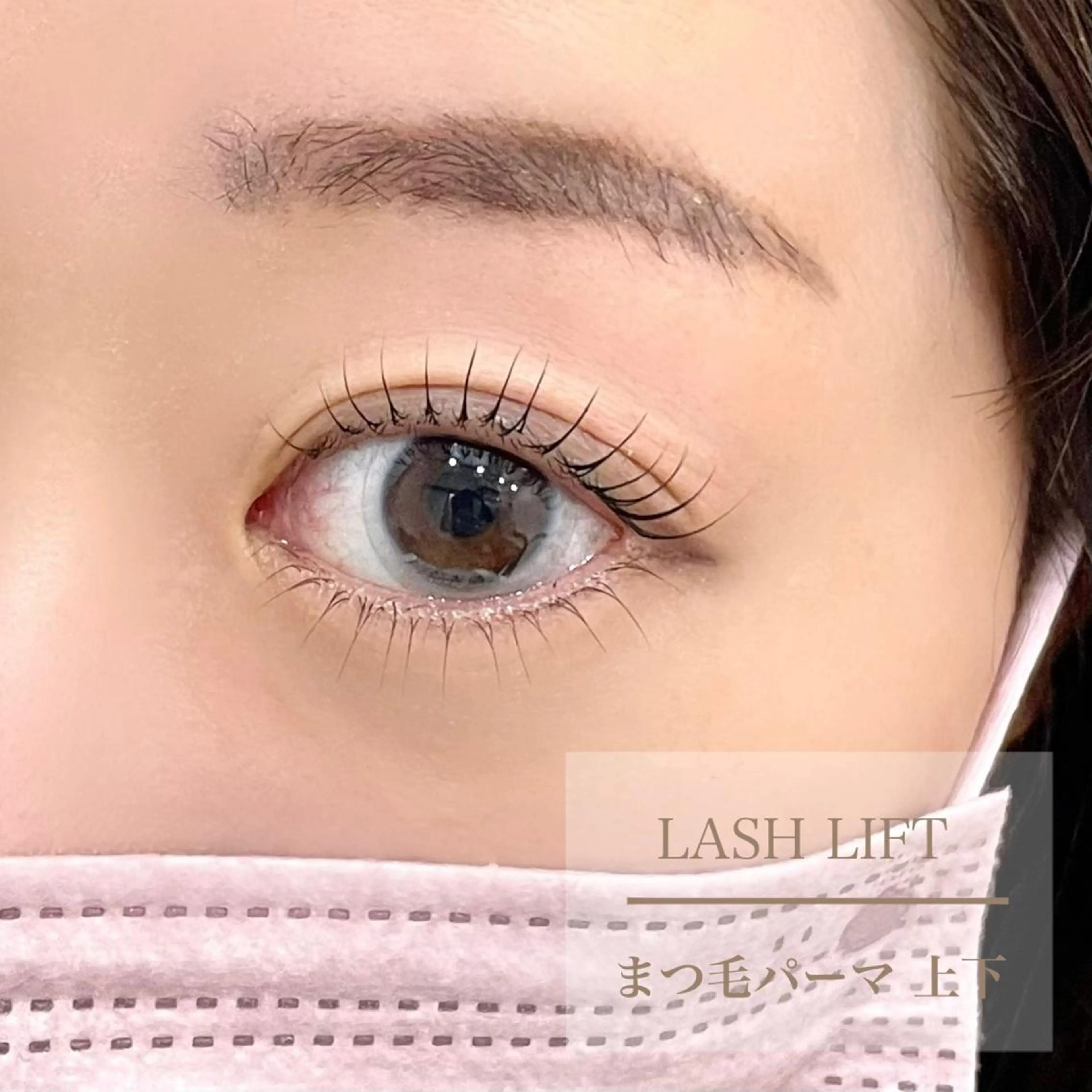 📍【平日限定】まつ毛パーマ・パリジェンヌラッシュリフト(上下)👀の写真