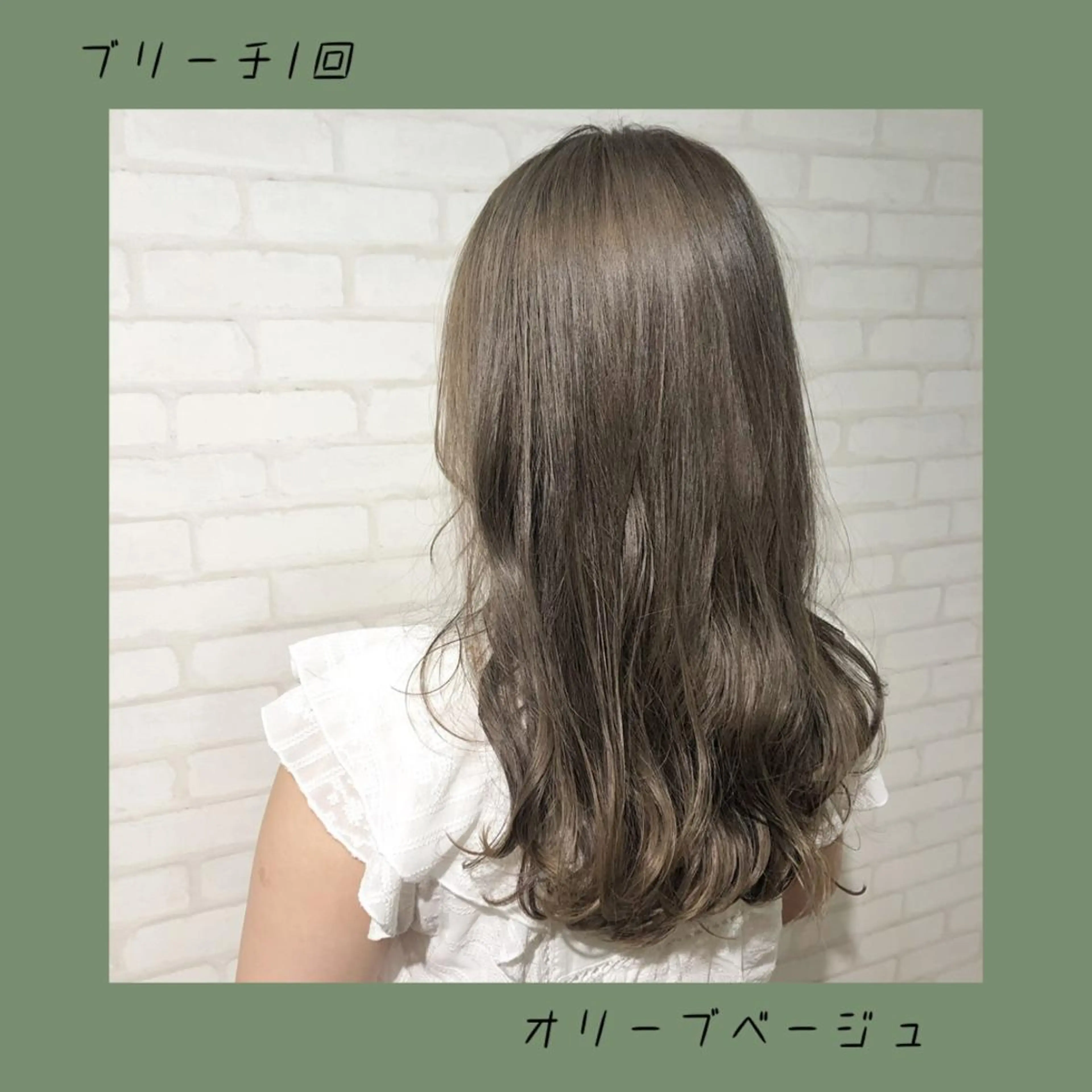 カラー 澤崎 智代のヘアスタイル