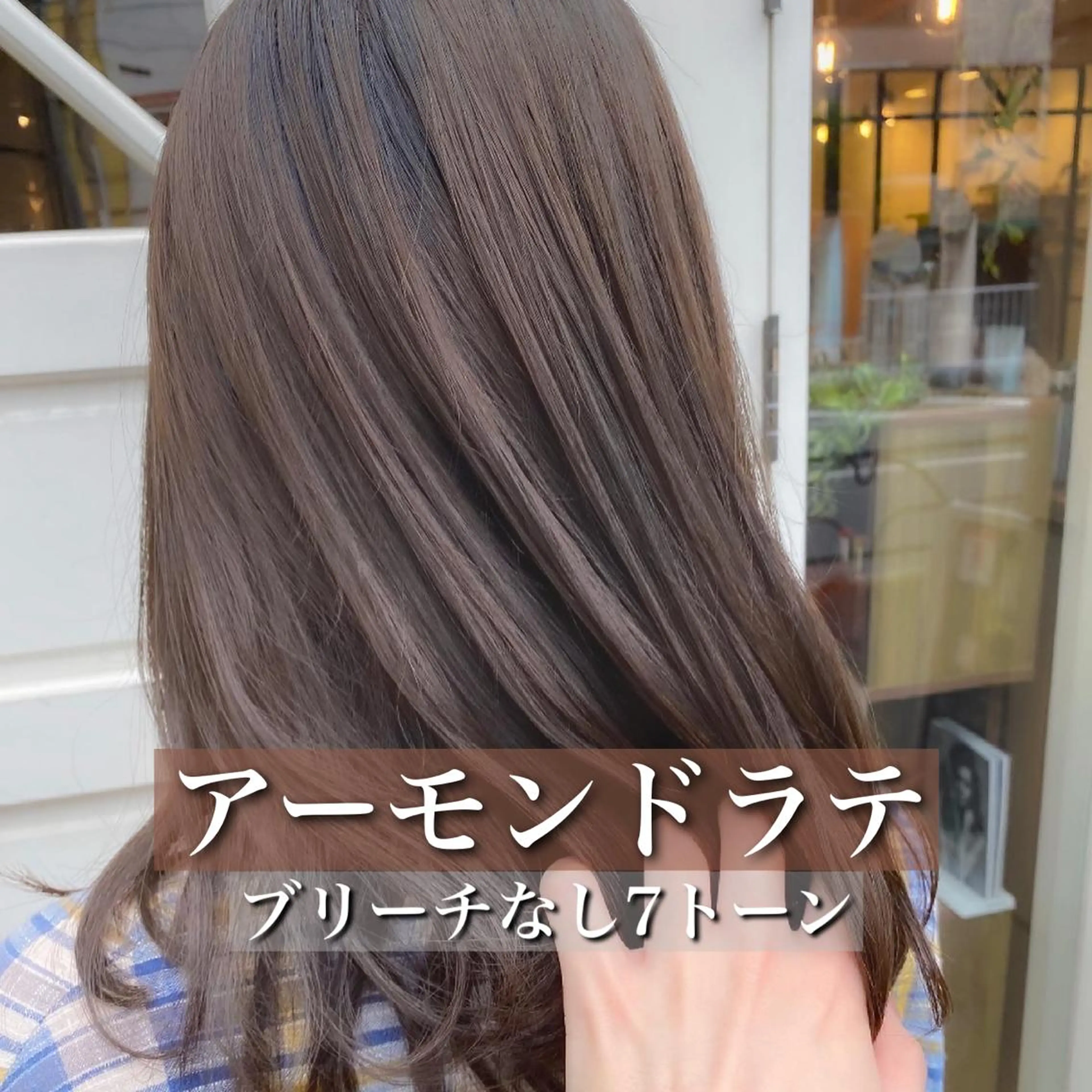 セミロング カラー パーマ ヘアアレンジ カット ヘアカラー トリートメント ヘッドスパ 🇰🇷韓国レイヤー 錦糸町【北山謙三】のヘアスタイル