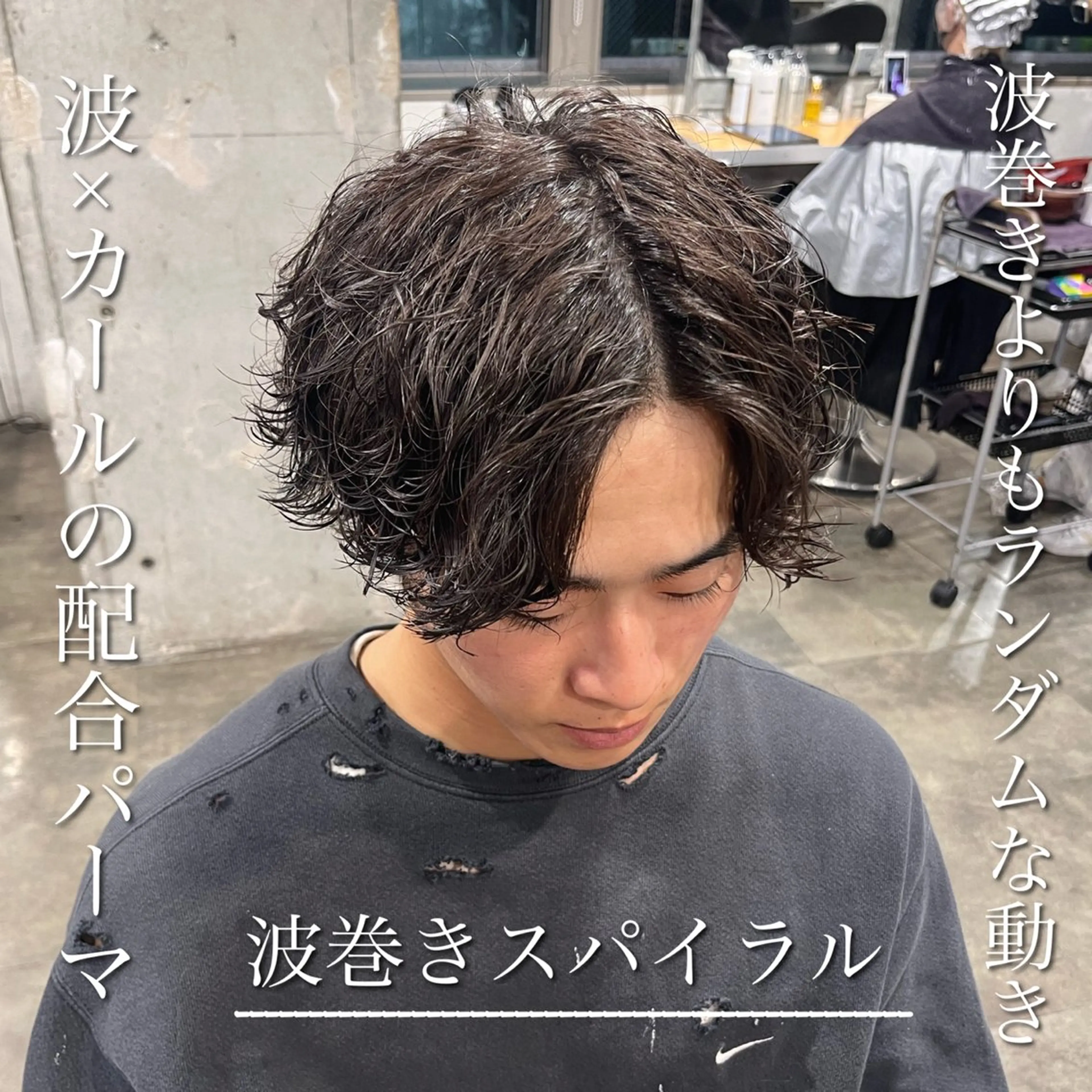 ミディアム パーマ メンズ 横浜駅メンズパーマ師 🌀岩﨑弘成🌀のヘアスタイル