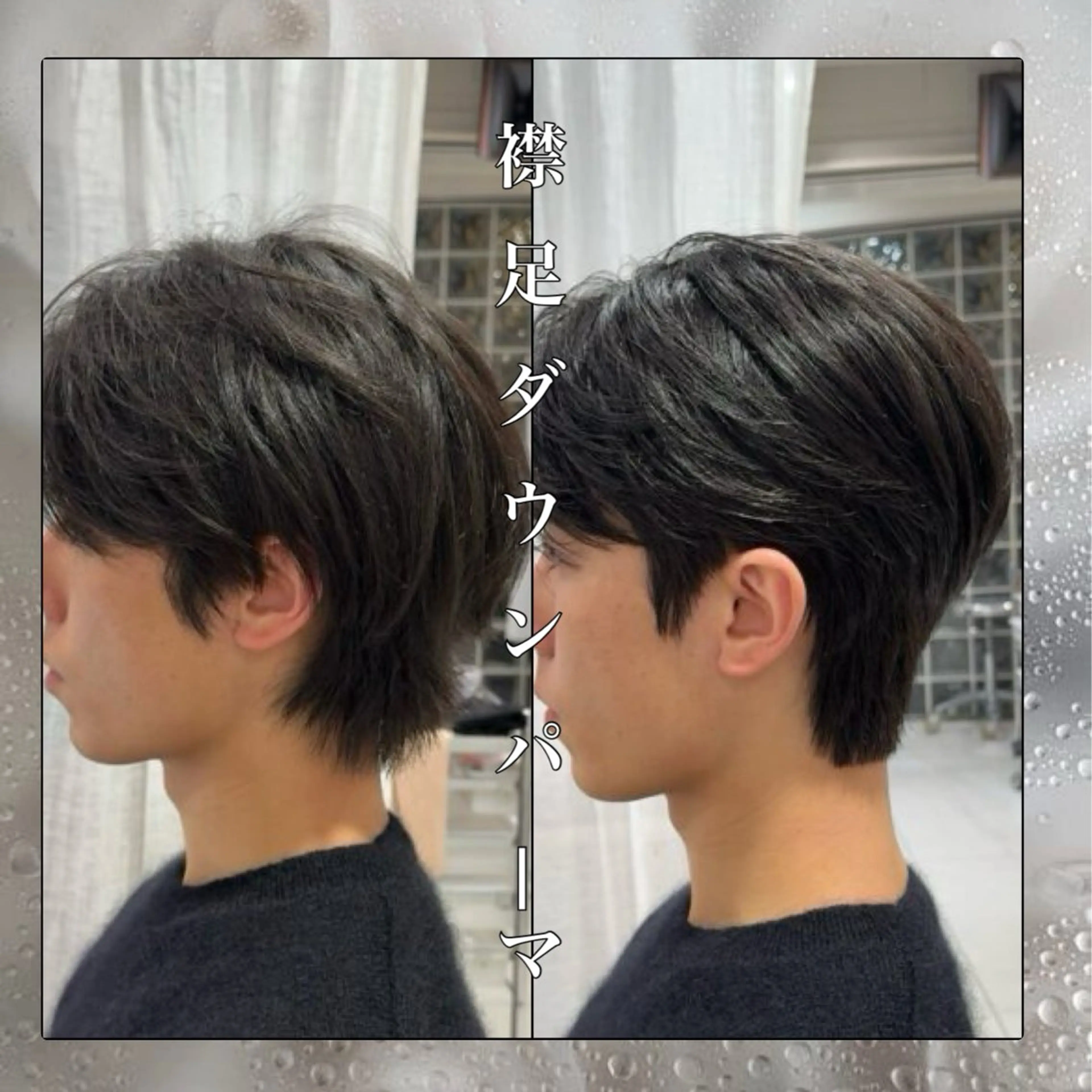 🆕【🌿ポイントメニュー】襟足ダウンパーマの写真