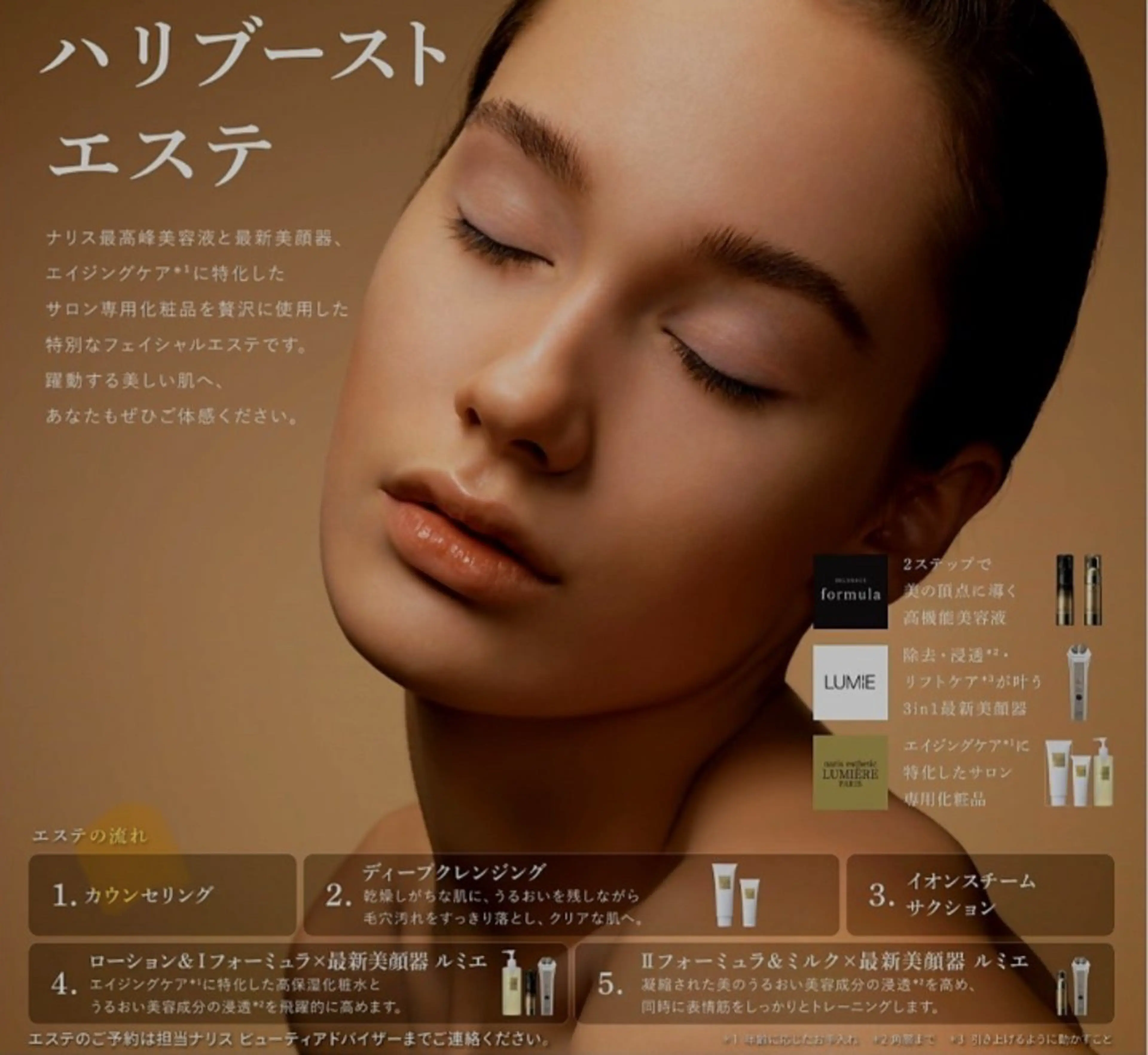 三宅 夏海のエステ・リラクイメージ