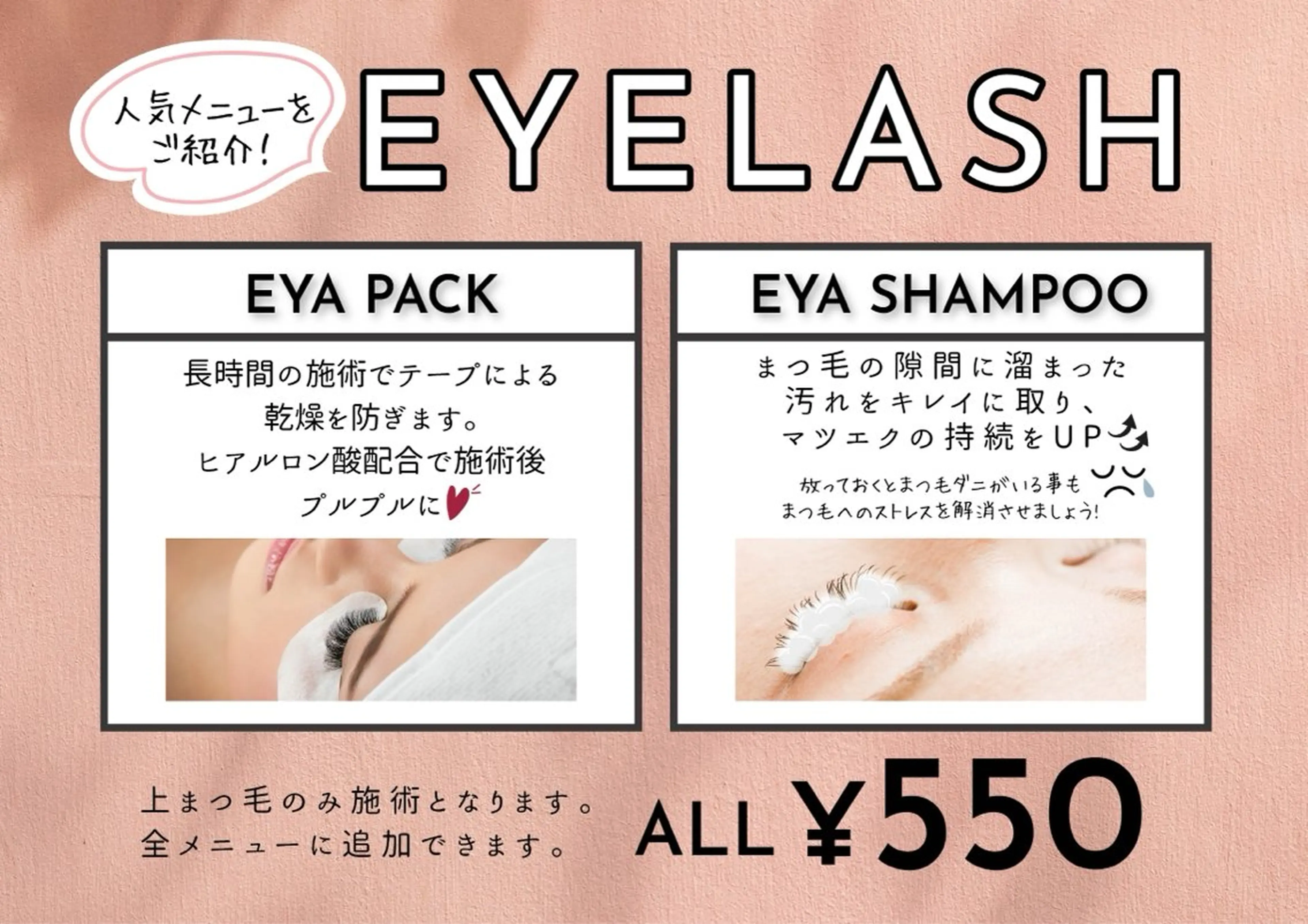 マツエク・マツパ haru ♡のマツエク・マツパデザイン