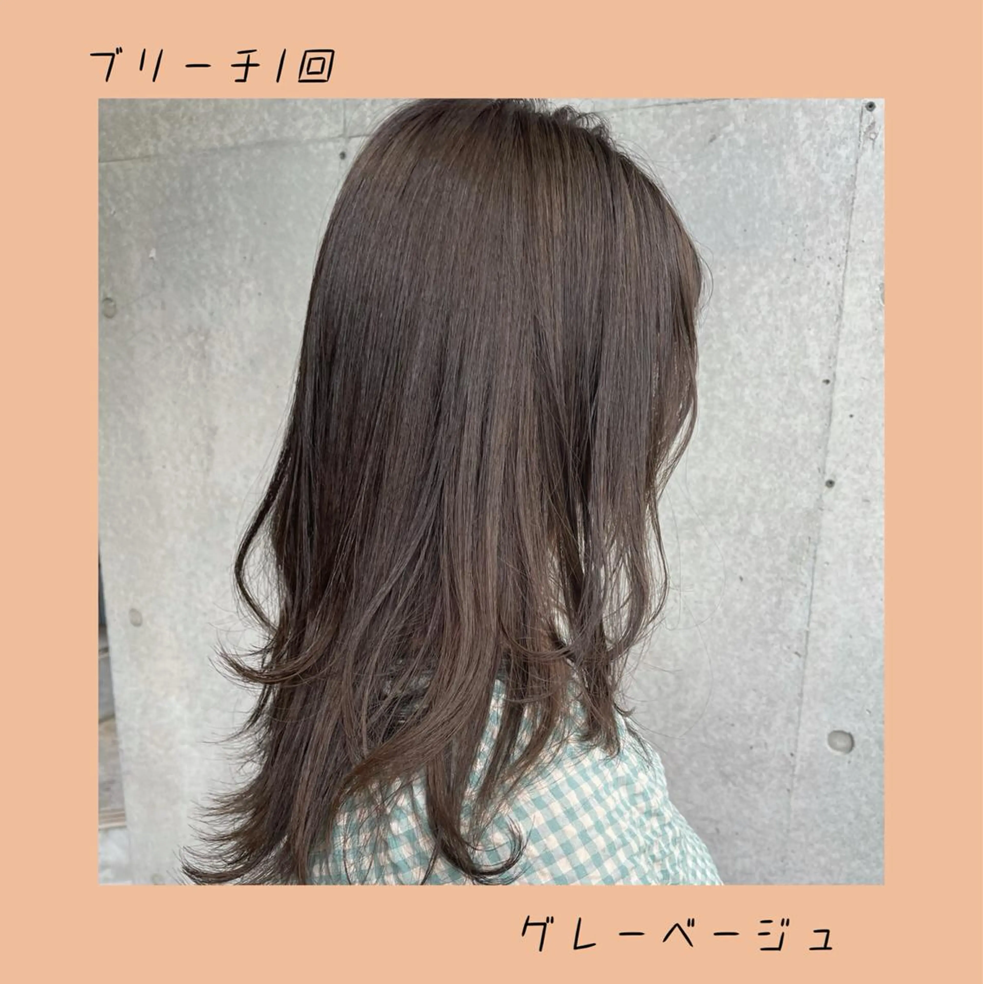 ミディアム カラー 澤崎 智代のヘアスタイル
