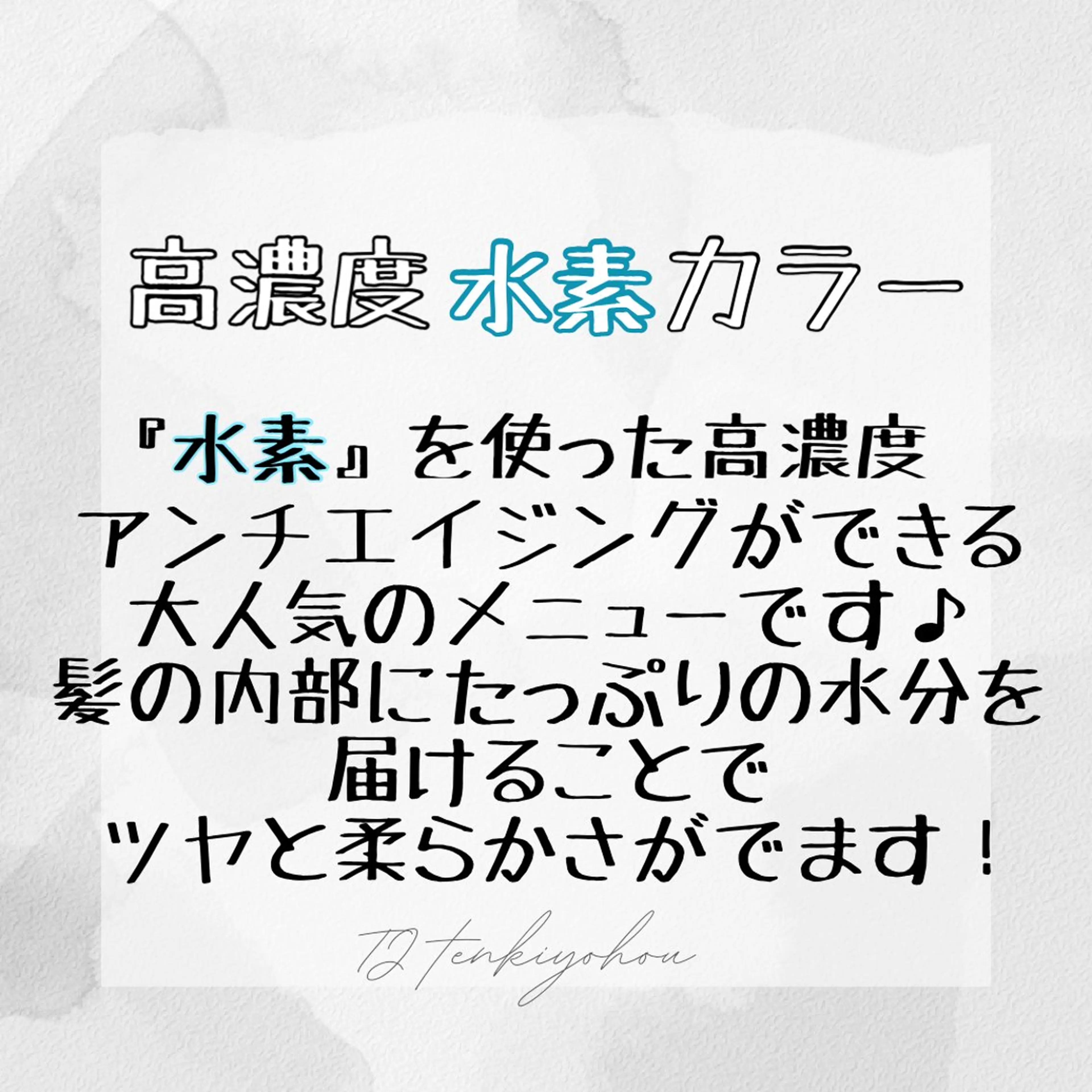 カラー カット ヘアカラー ツヤ髪美容師 高尾のヘアスタイル