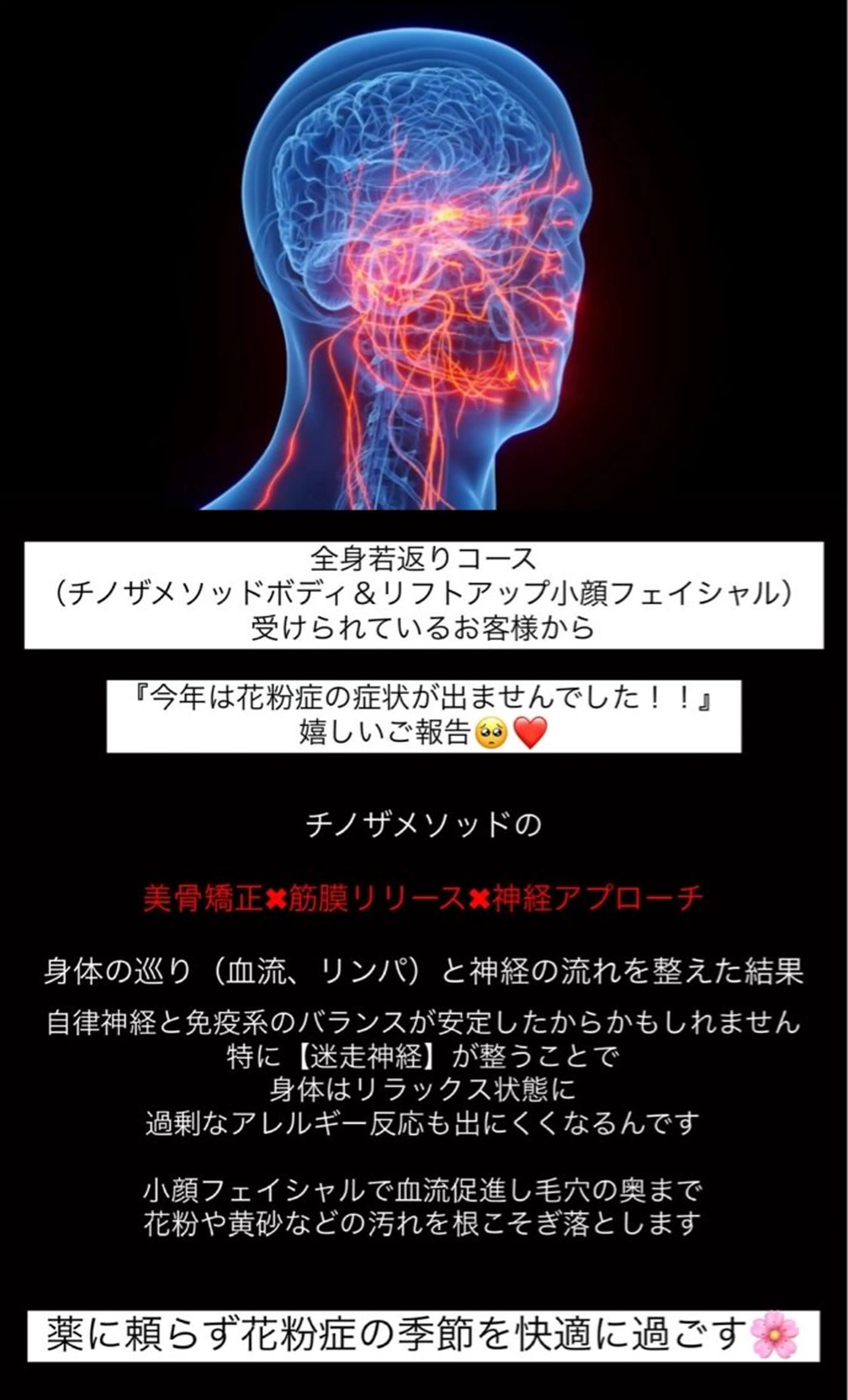 骨から若返る美骨＆ 小顔サロンクラルテのエステ・リラクイメージ