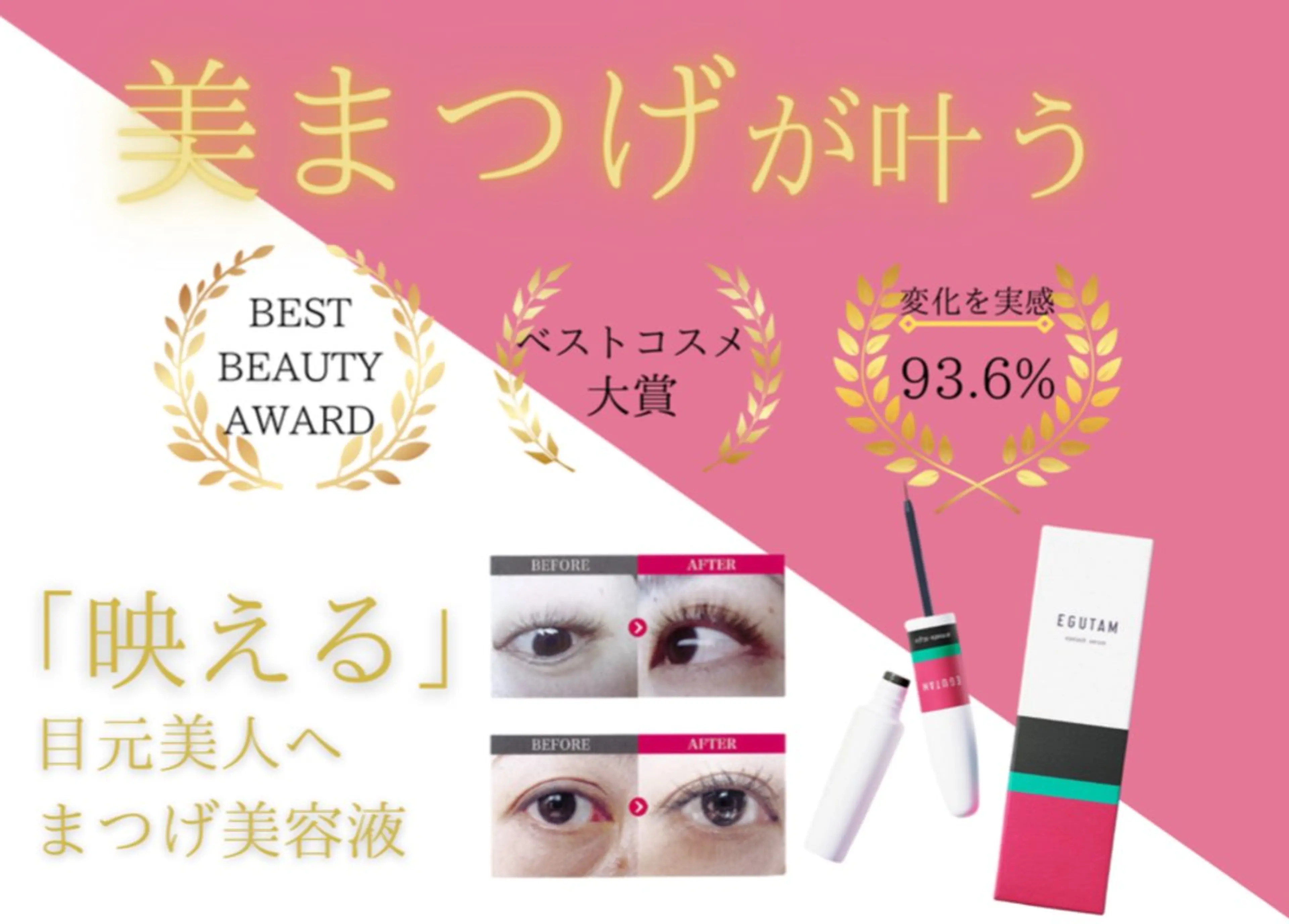 マツエク・マツパ WHITE EYE 西宮北口 田村のマツエク・マツパデザイン