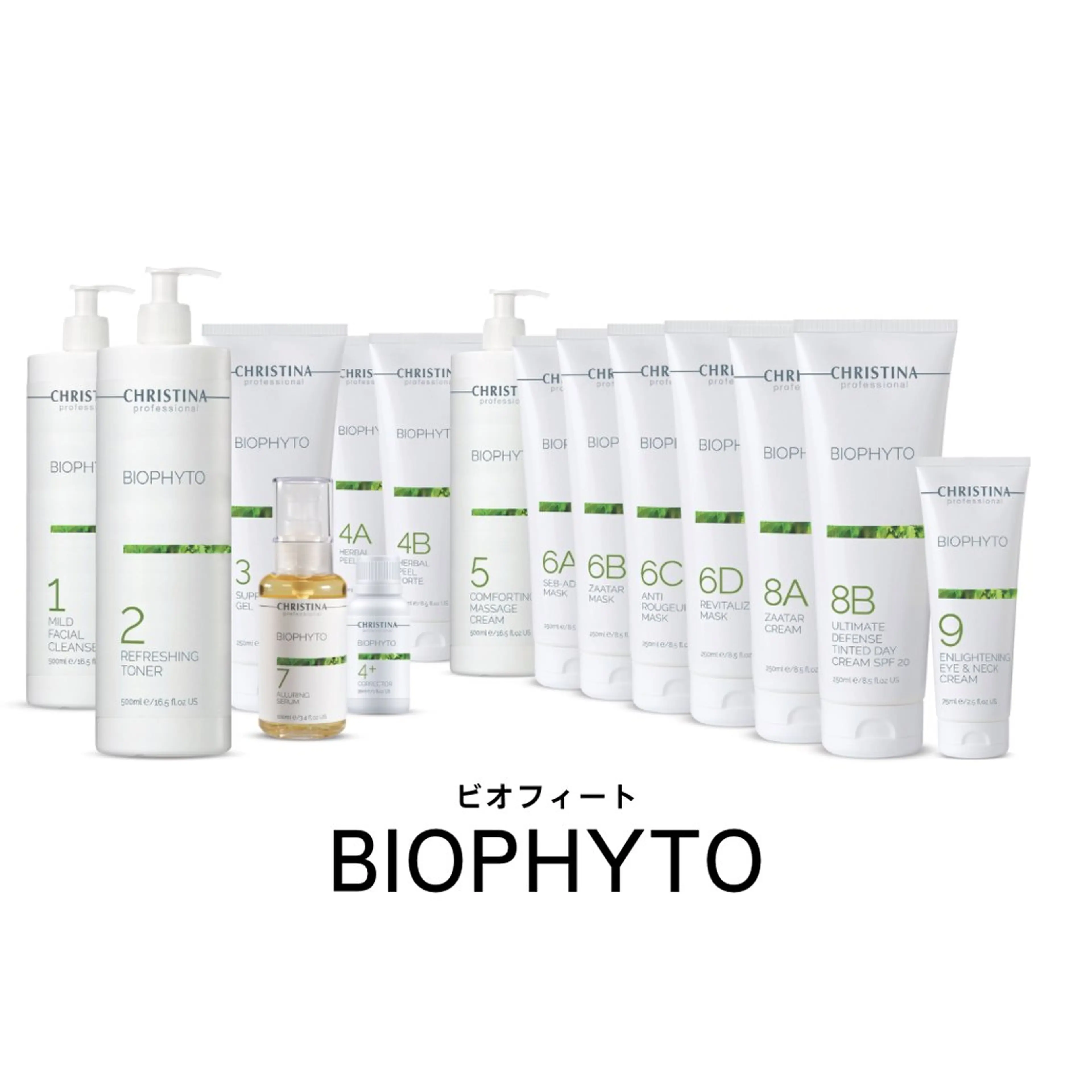 【OPEN記念価格】【毛穴・くすみケア】クリスティーナ ビオフィートの写真