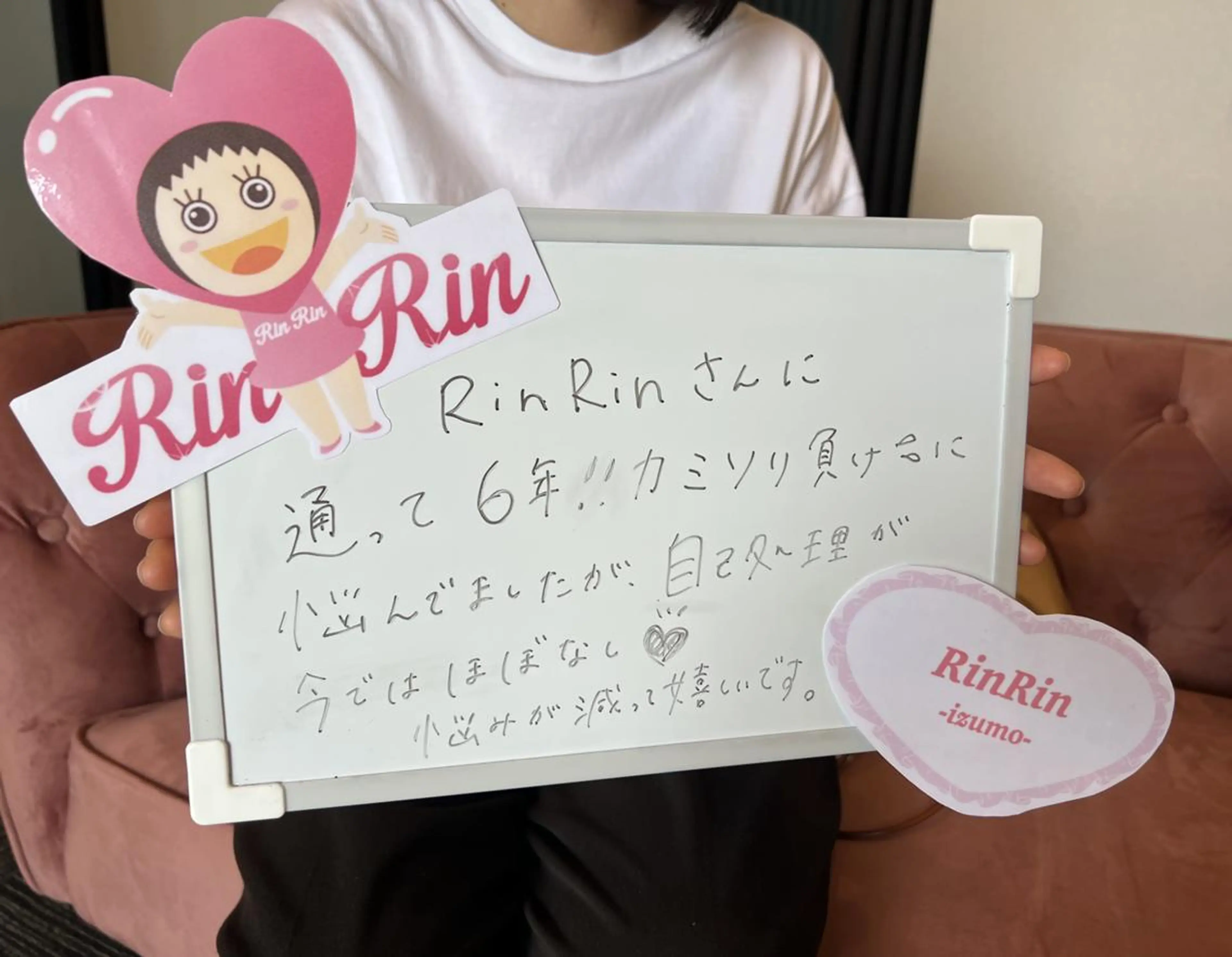 RinRin 出雲店のエステ・リラクイメージ