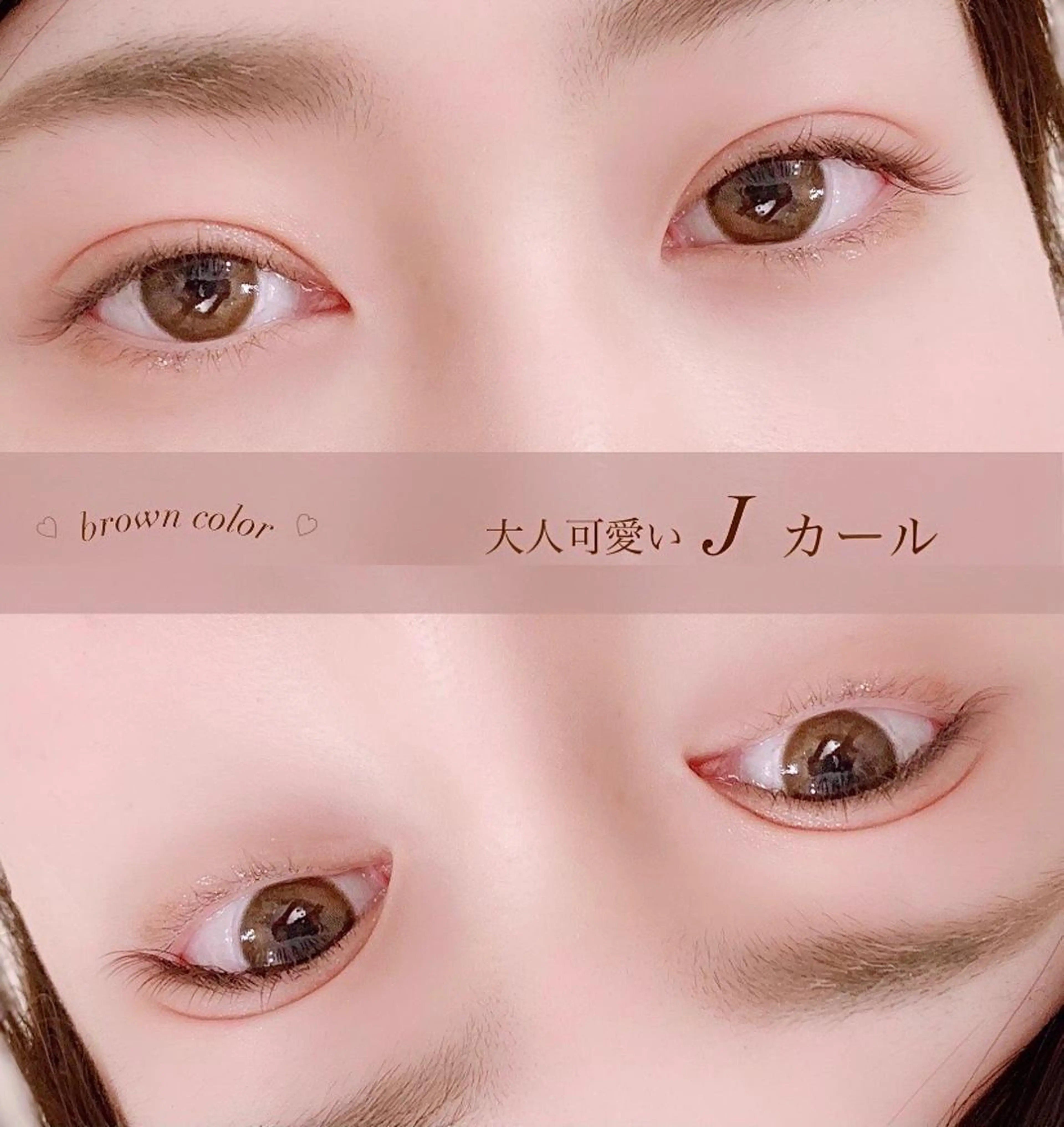 マツエク・マツパ 木場 ＊のマツエク・マツパデザイン