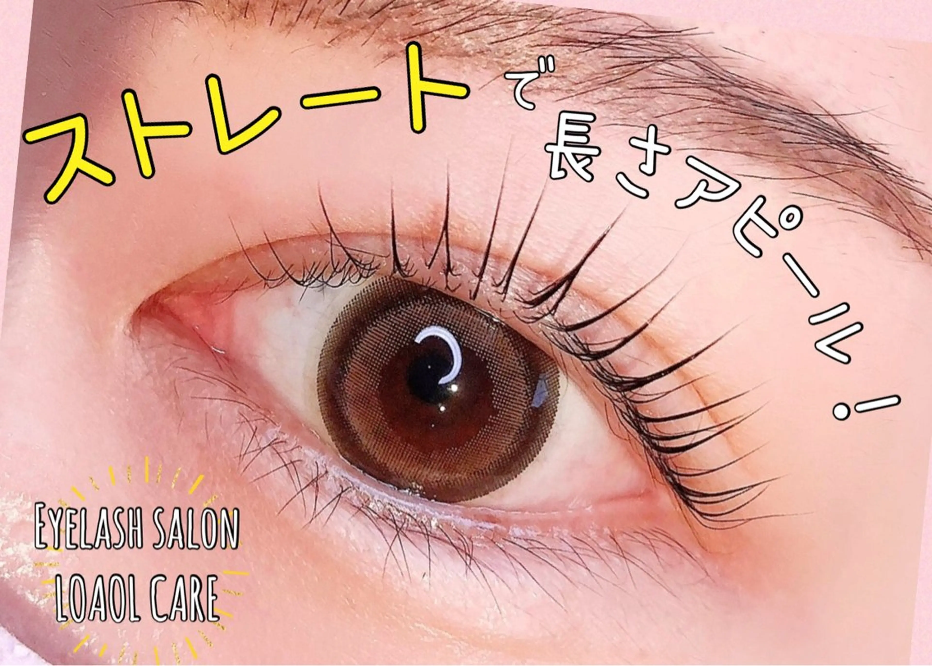 マツエク・マツパ 水野 美紅のマツエク・マツパデザイン