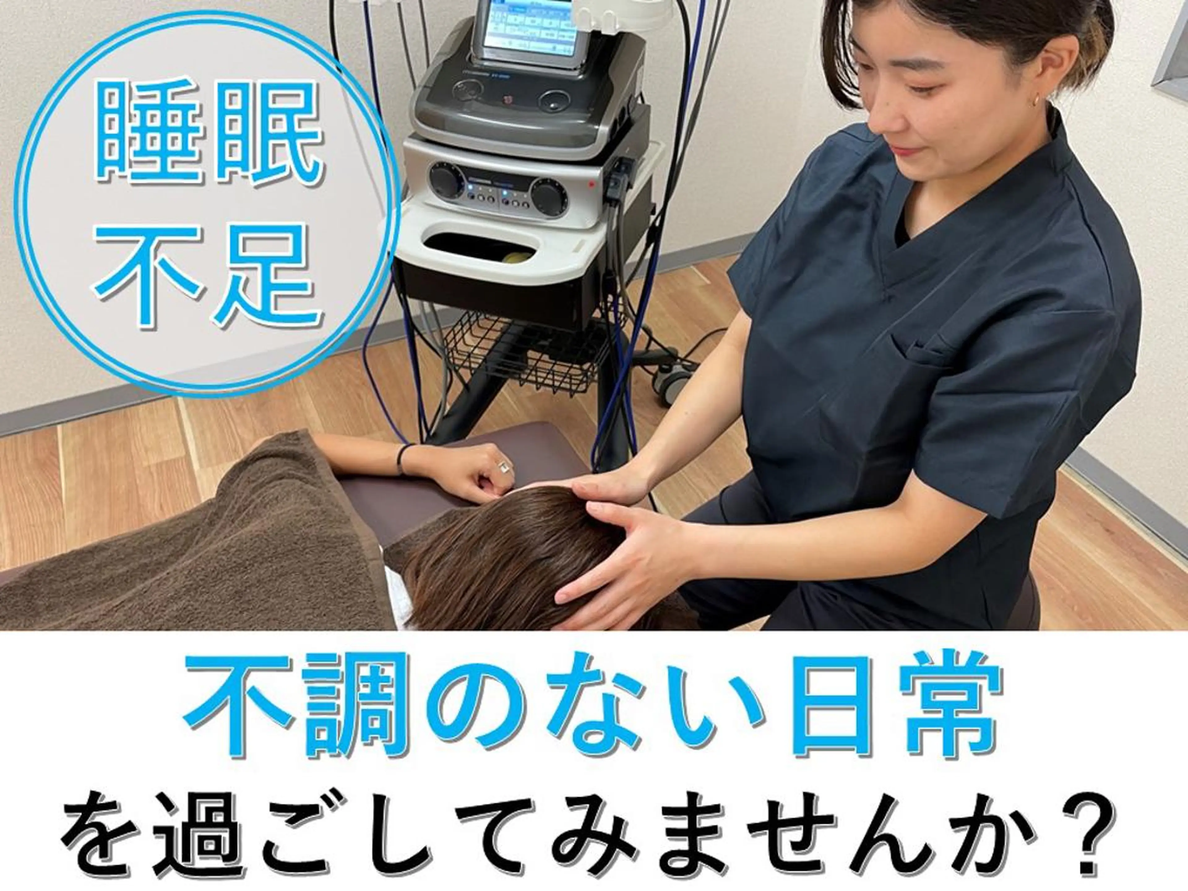 猫背矯正／腰痛／自律神経　専門　岡崎メディカル整体&ゴールデンケア所属・岡崎メディカル整体 &ゴールデンケアのエステ・リラクイメージ