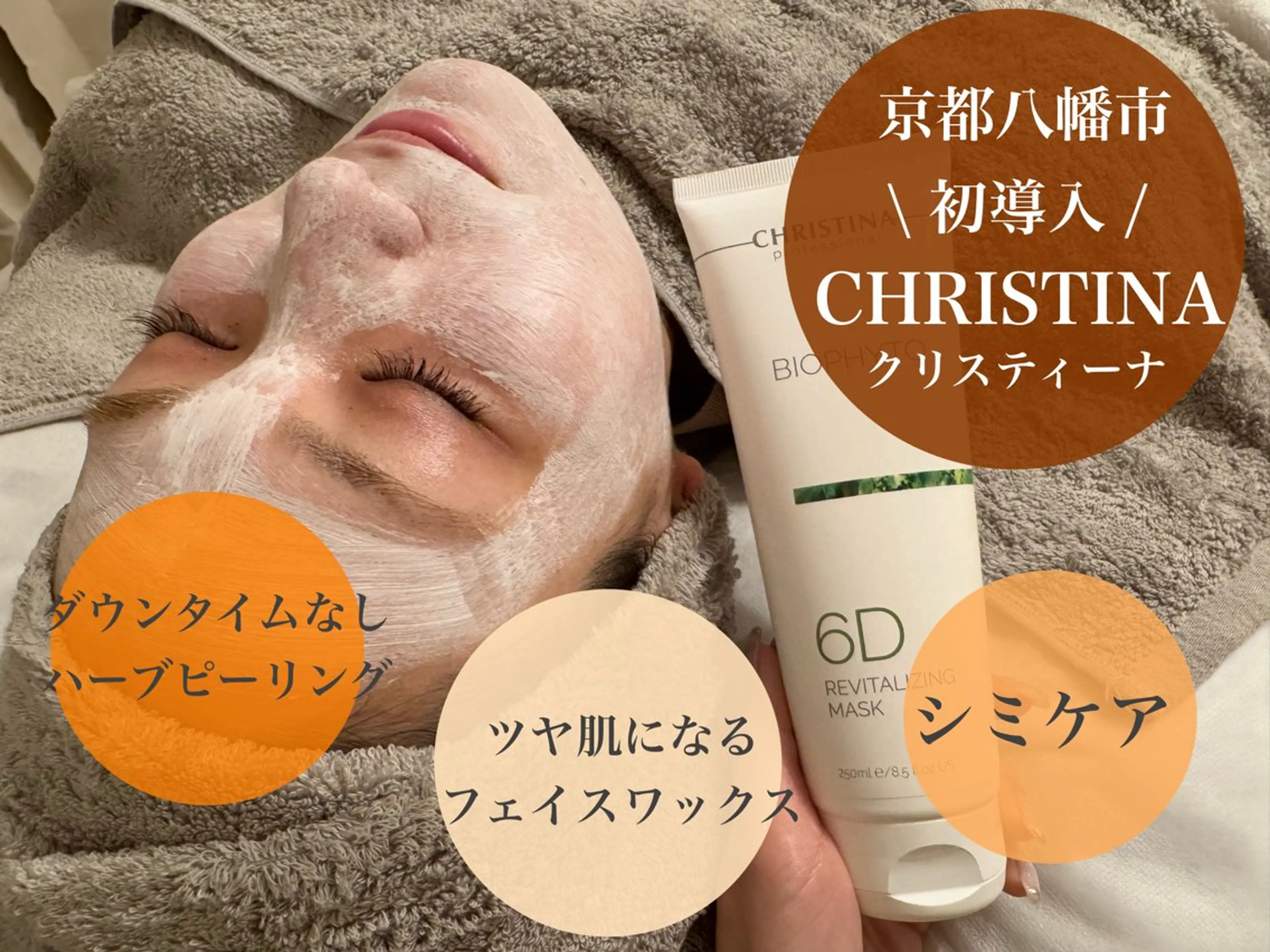 エステ eim owner misakiのエステ・リラクイメージ