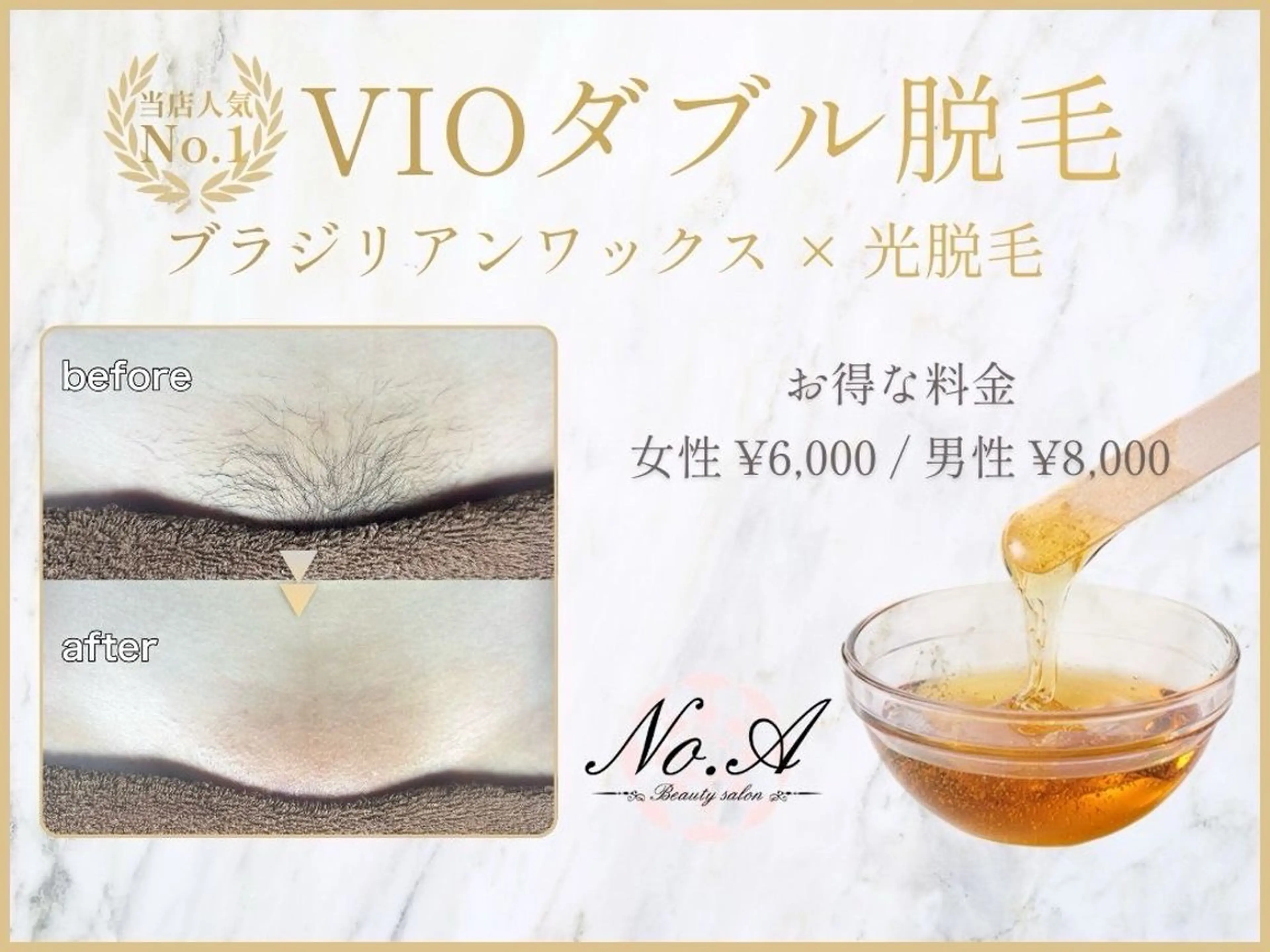 脱毛 ブラジリアンワックス No.A【恵比寿】のエステ・リラクイメージ