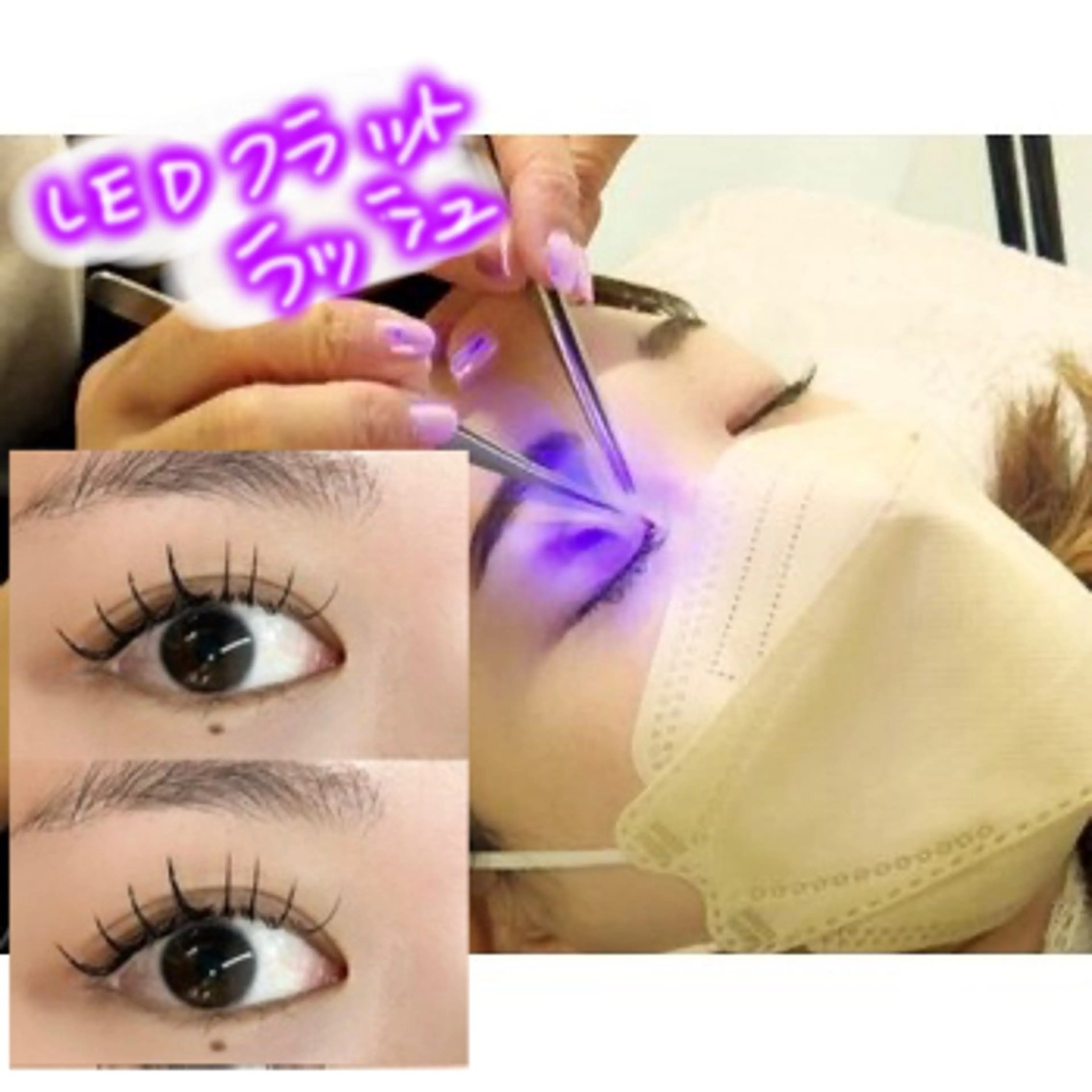 💝LED🌟フラットラッシュ100本💝の写真