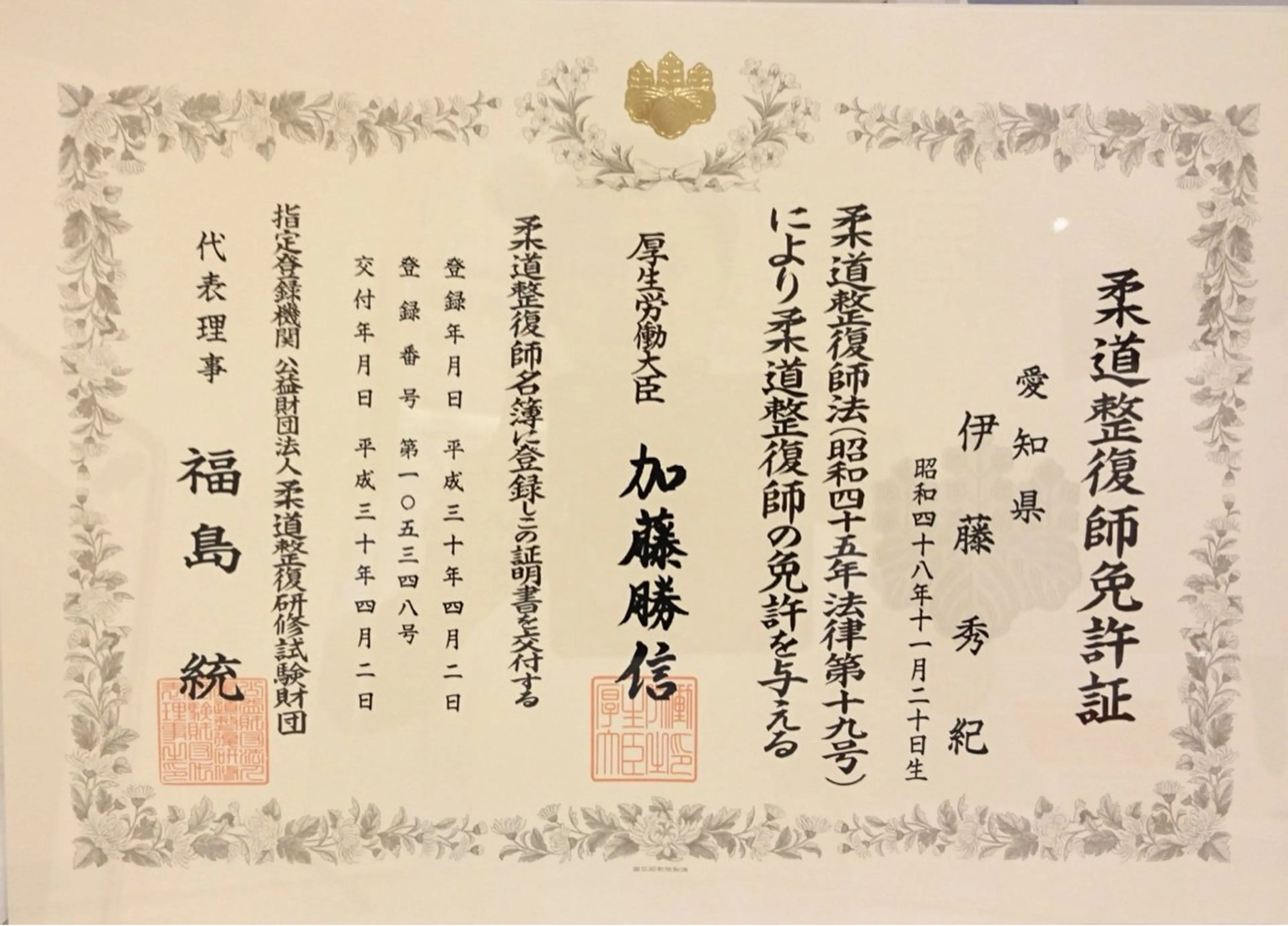 リラク 筋膜リリース骨盤矯正 いずみの治療院のエステ・リラクイメージ