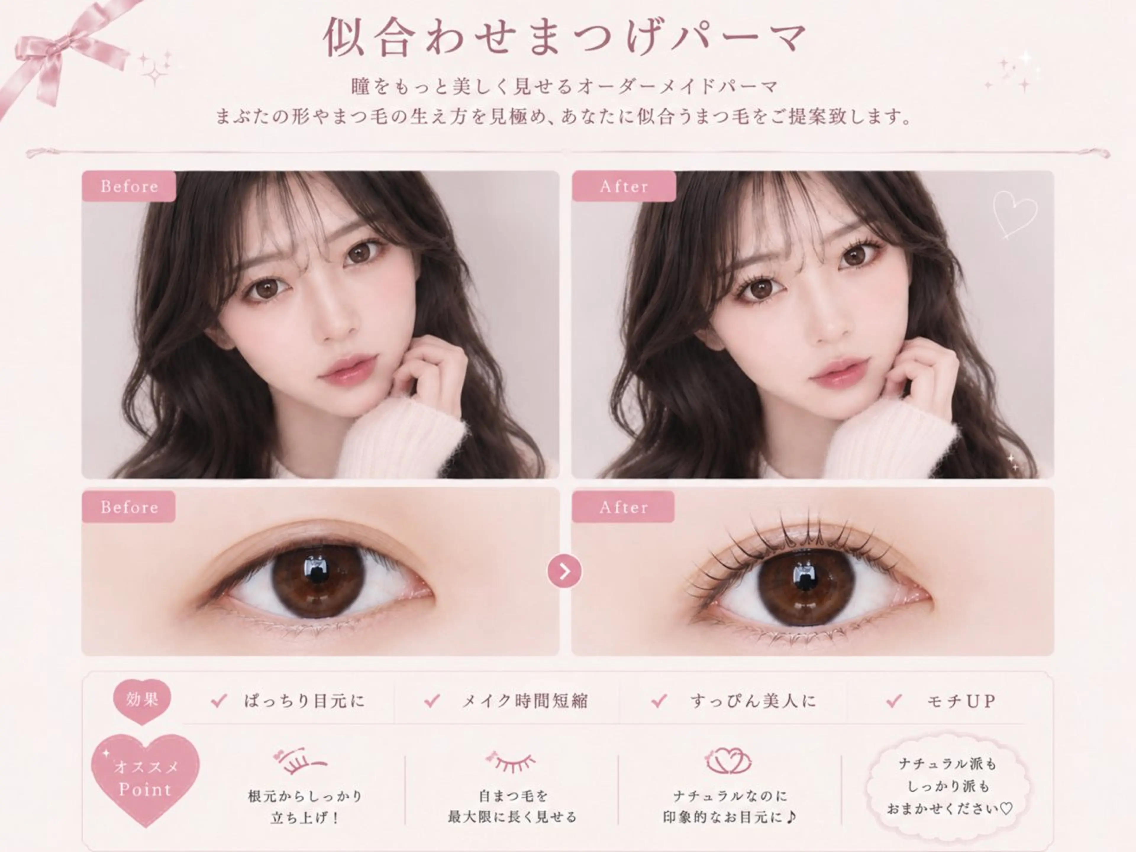 マツエク・マツパ マツパ 束感まつげ🐰アカリ /目元分析×似合わせのマツエク・マツパデザイン