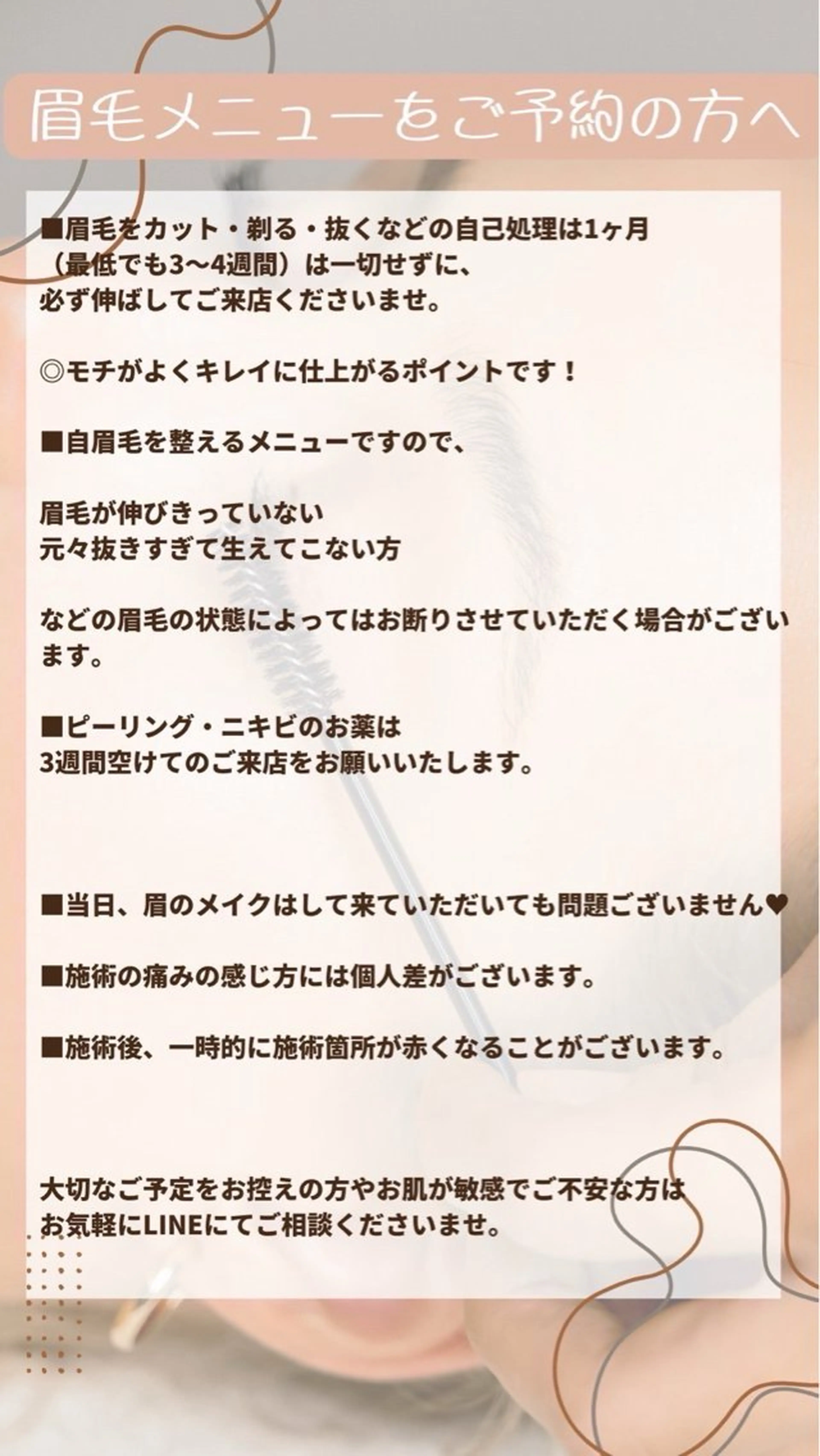 アイブロウ フリルナチュール_ miuraの眉毛・アイブロウイメージ