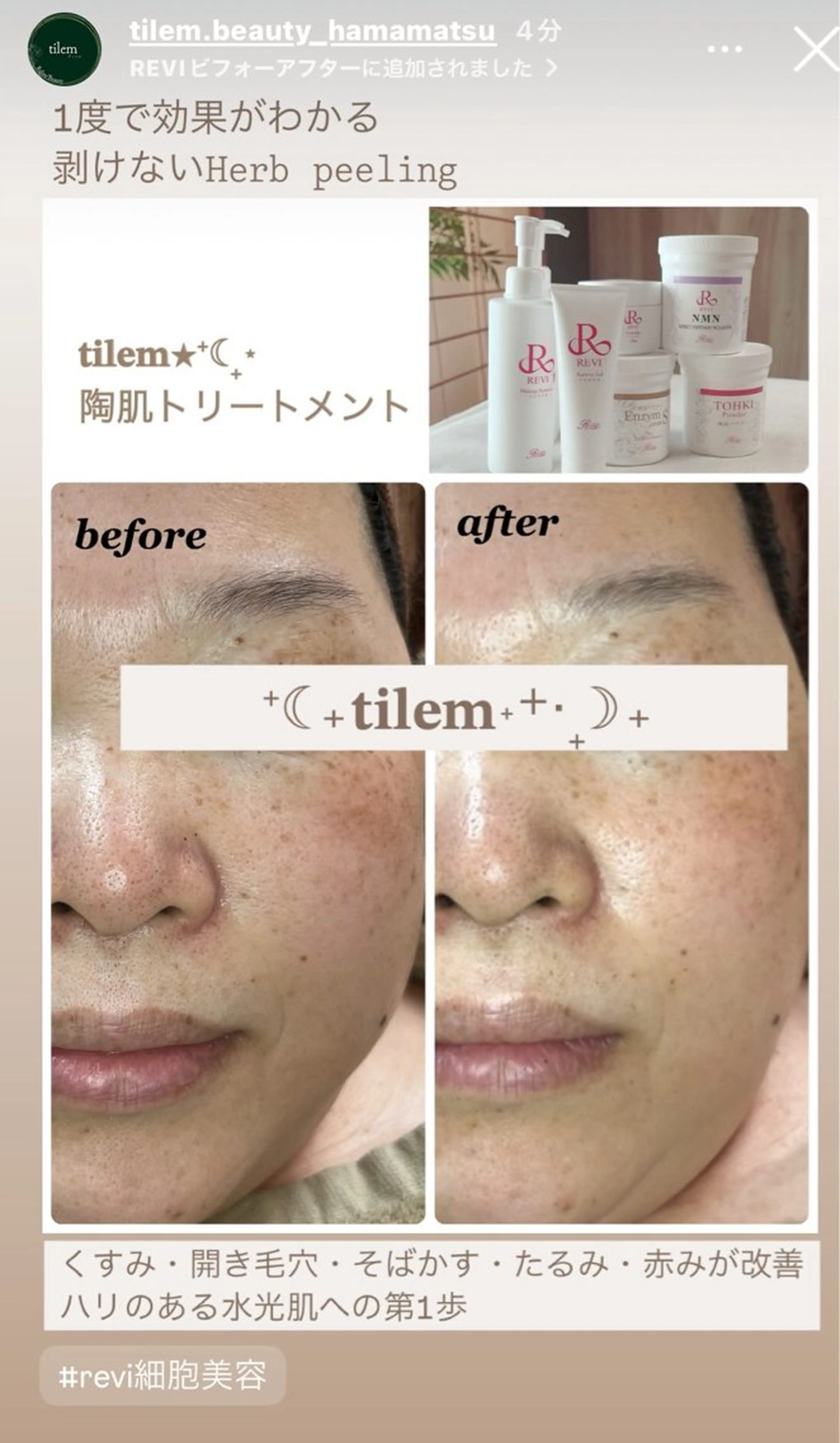 エステ 安達 洋子のエステ・リラクイメージ