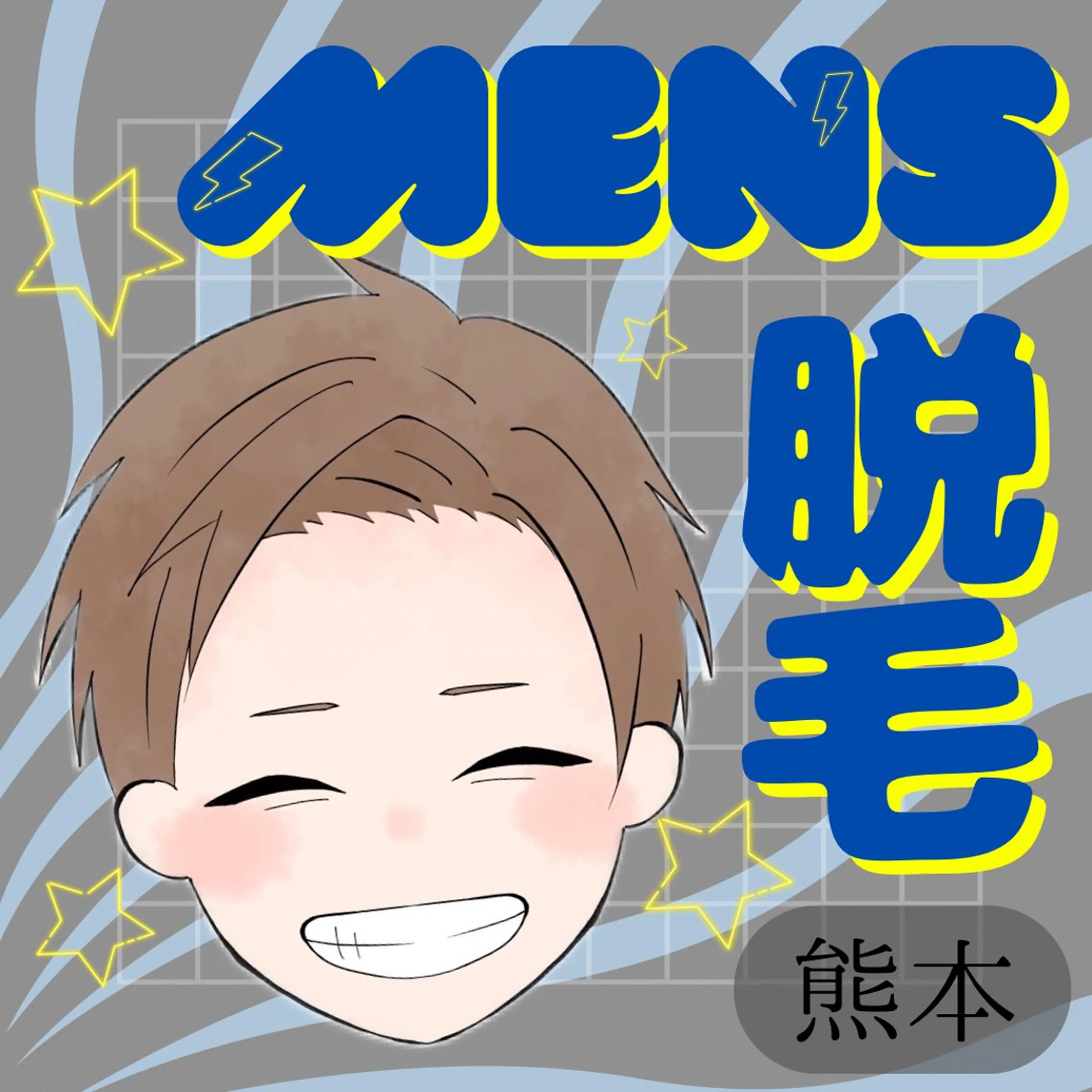 メンズ Ame/Hare〜アメノチハレ〜所属・Ame/Hare 〜アメノチハレ〜のエステ・リラクイメージ