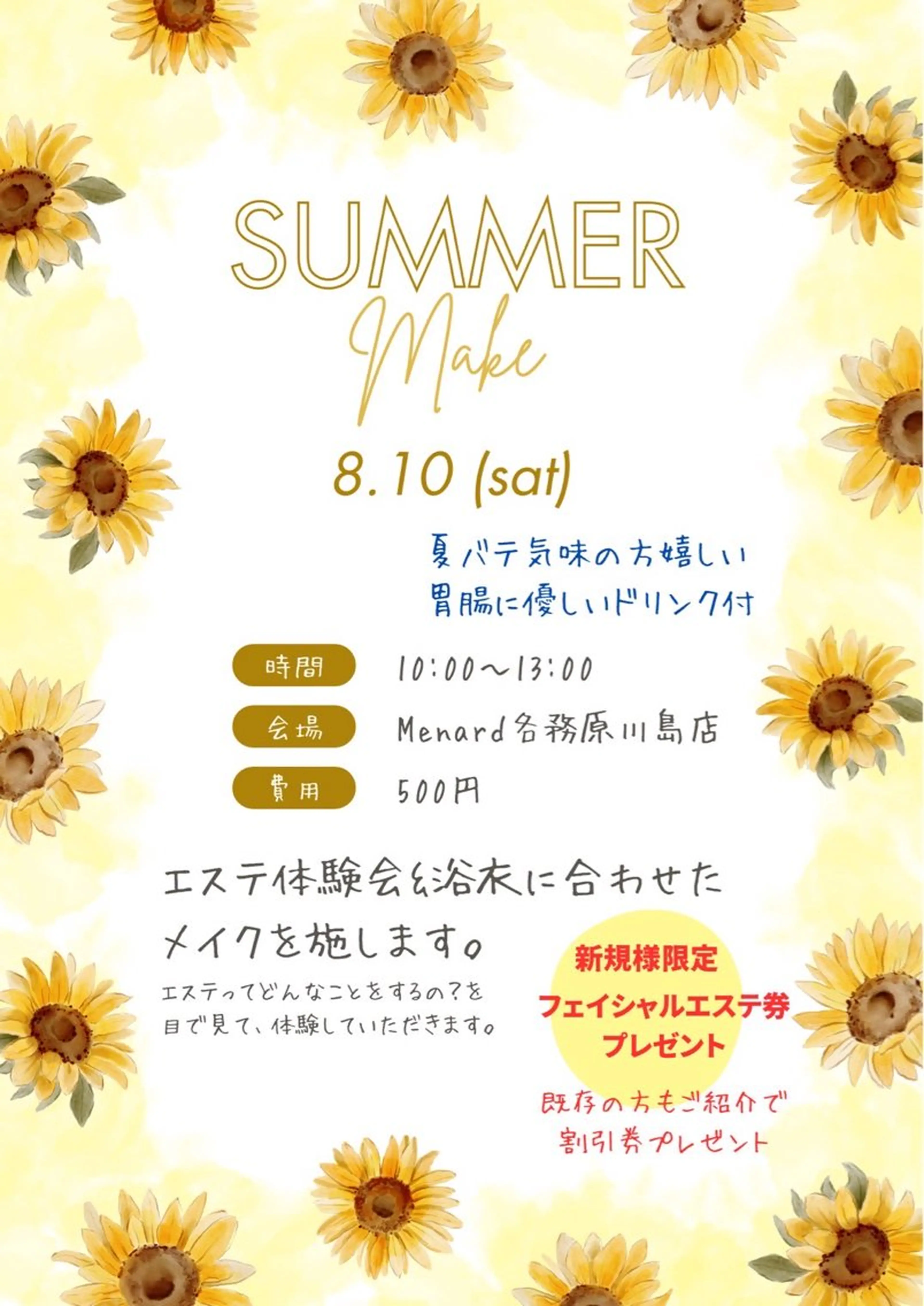 アイブロウ 苅谷 愛のエステ・リラクイメージ