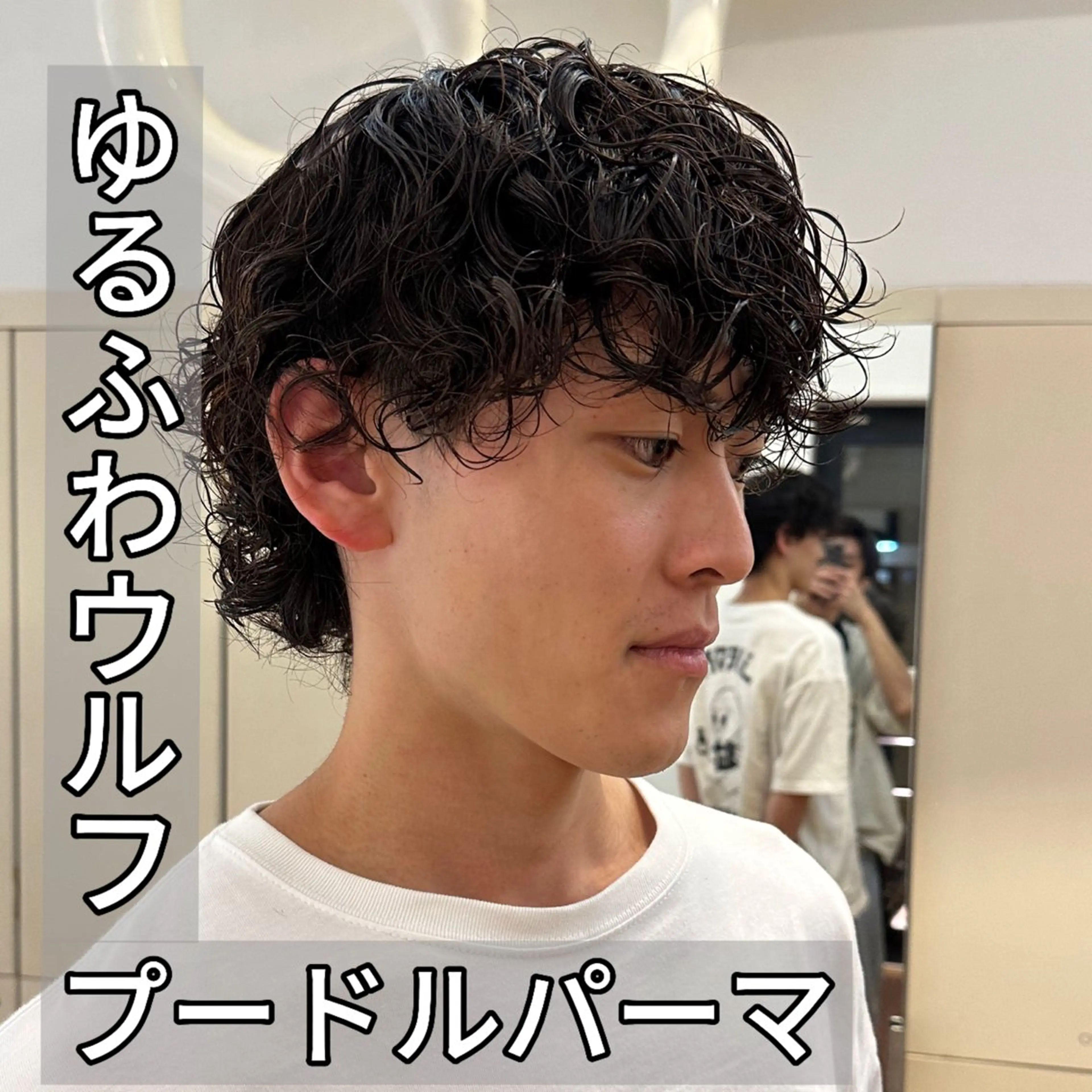 パーマ メンズ メンズパーマ プードルパーマ プードルパーマ カット パーマ メンズ特化美容師/ 安藤太一のヘアスタイル