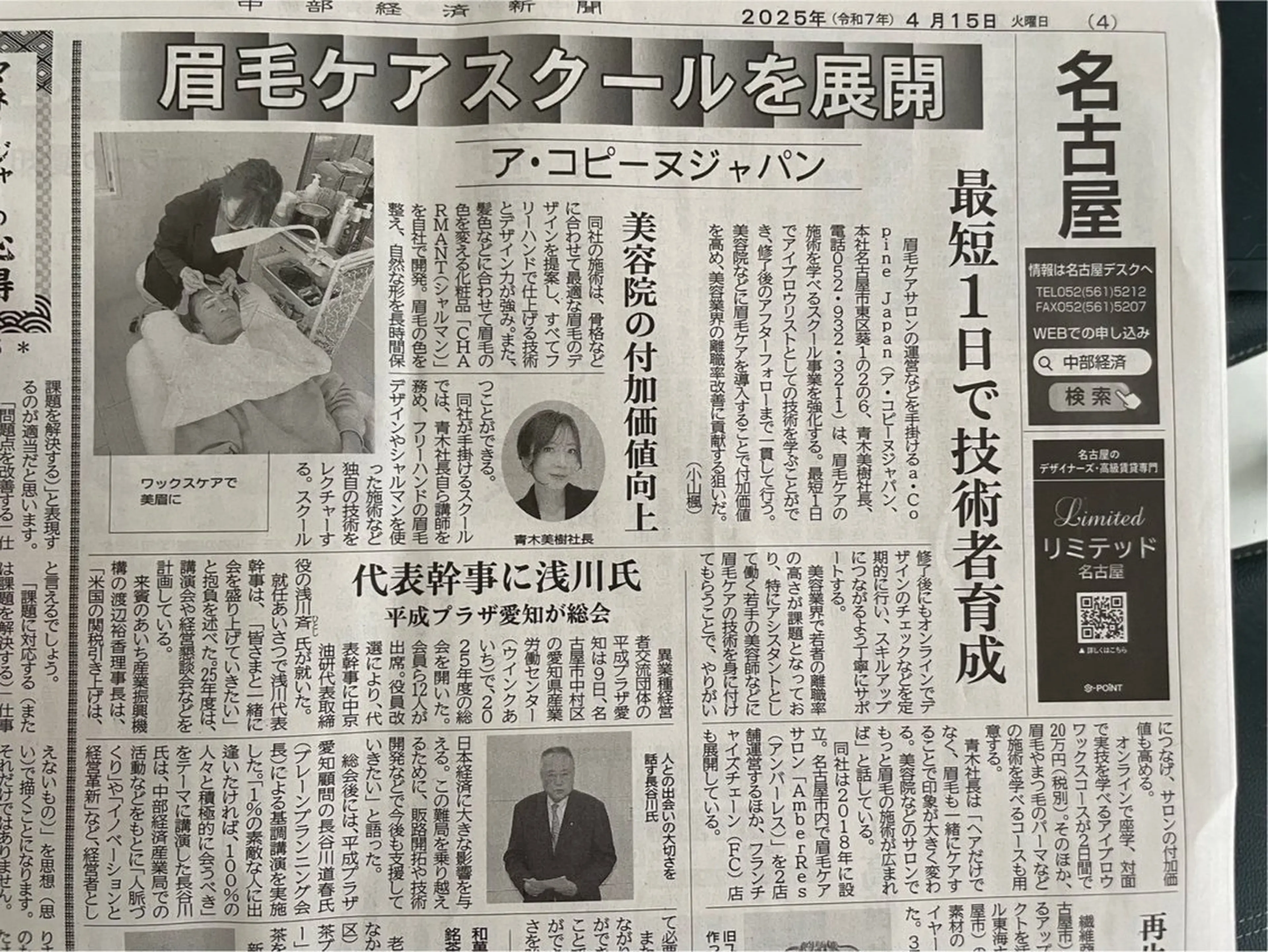 アイブロウ AmberRes🌼 madokaの眉毛・アイブロウイメージ